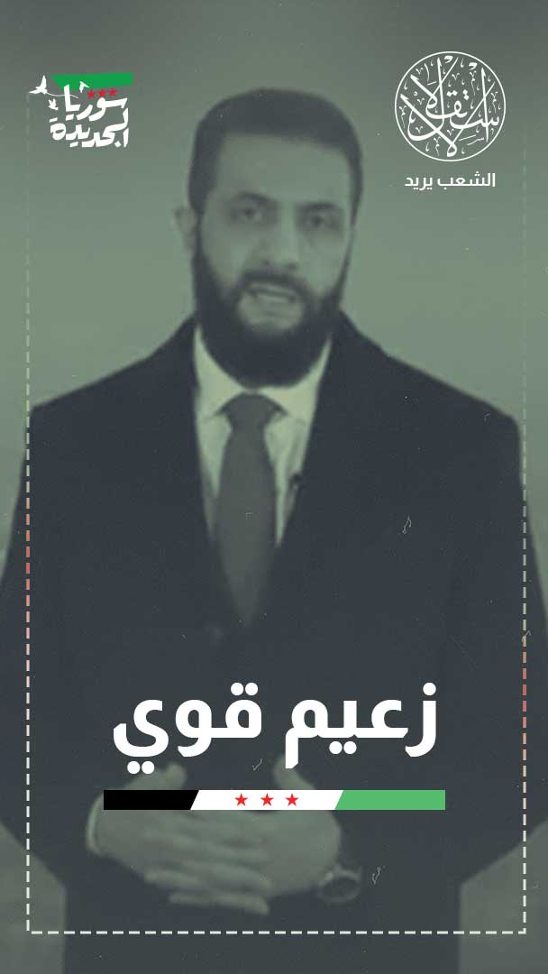 "فات الأوان".. يديعوت أحرونوت ترصد انهيار مخططات إسرائيل ضد الشرع