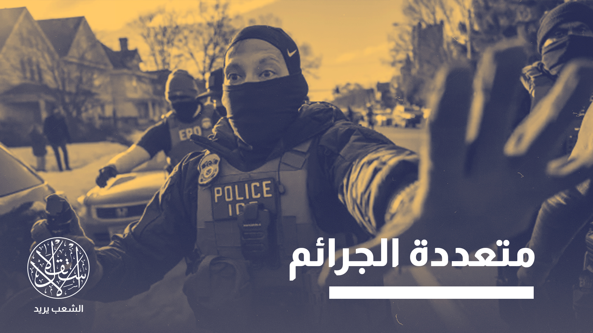 رغم دعم نتنياهو وترامب.. لماذا حلت منظمة "بيتار" الصهيونية الأميركية نفسها؟