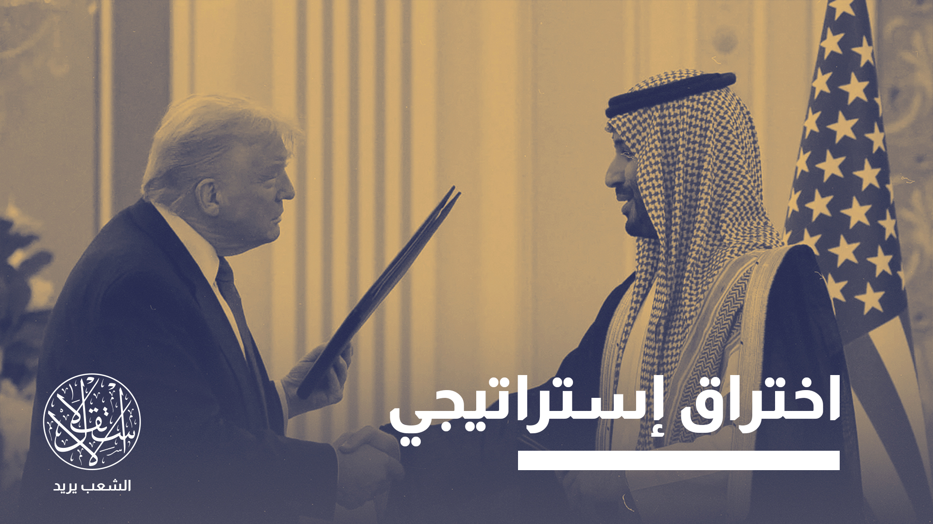 "يبقى السابع من أكتوبر انتصارا إستراتيجيا لحماس وطهران"