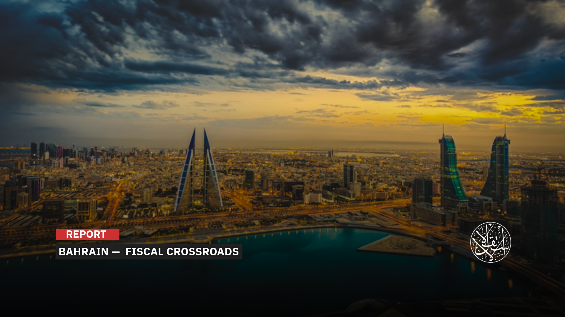 As 2026 Begins, Bahrain Faces a Difficult Global Economic Environment with Limited Flexibility.