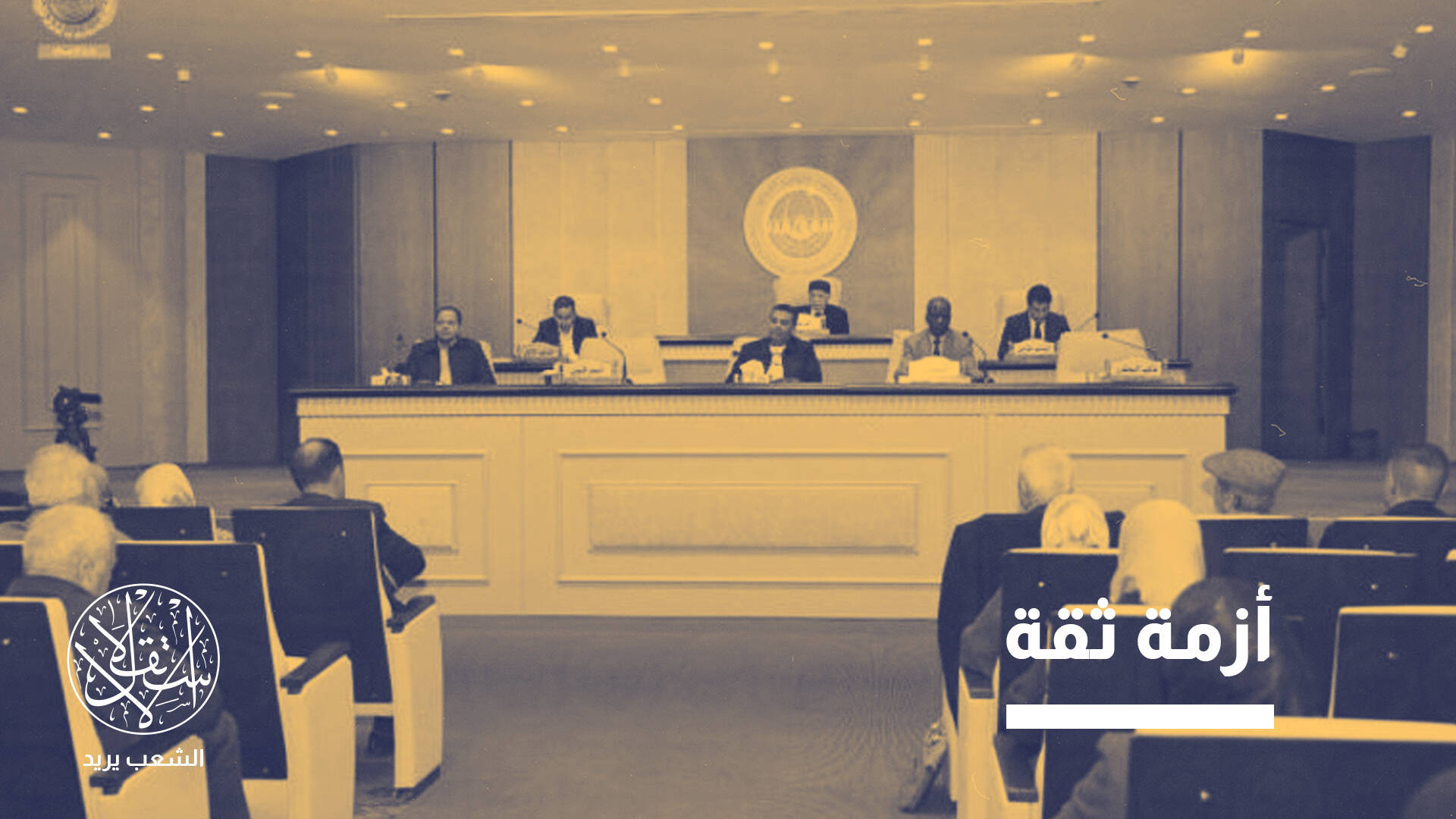 مفوضية الانتخابات بين الاستقلال والتجاذب.. أي مسار ينتظر ليبيا؟