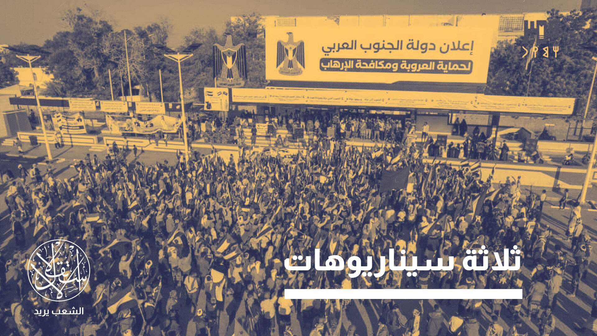 انقسام يلوح بالأفق.. ما مصير "المجلس الانتقالي" بعد مؤتمر الرياض المرتقب؟