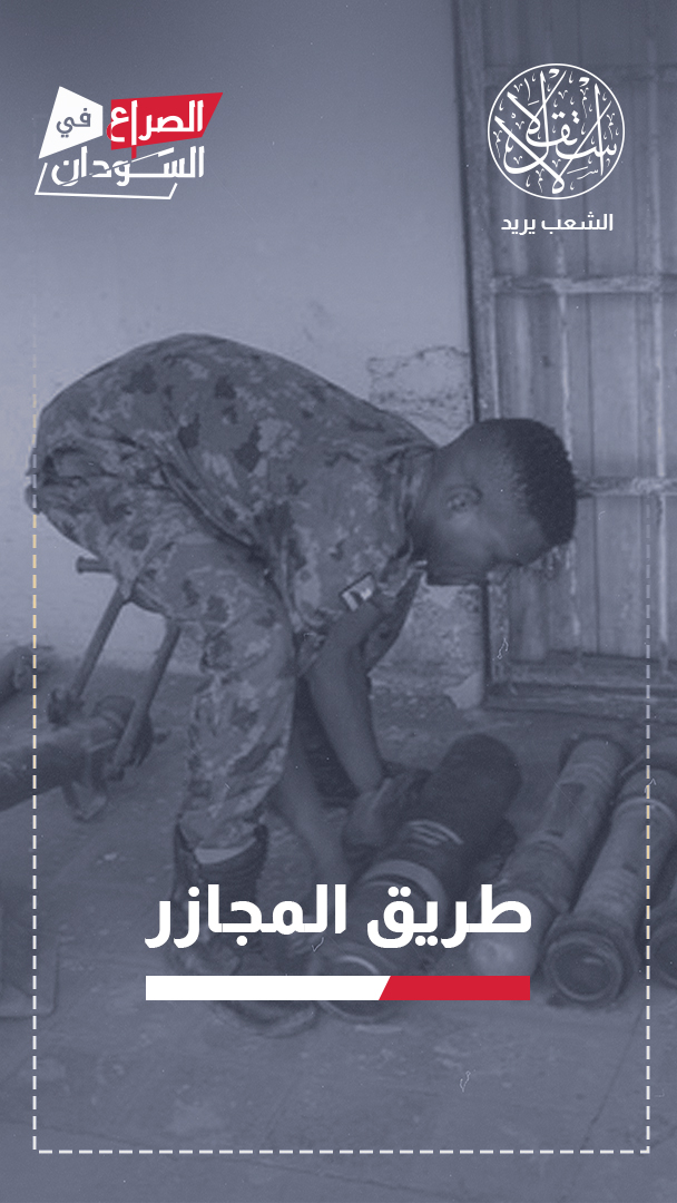 تواطؤ صامت.. كيف وصلت الأسلحة الأوروبية إلى مليشيا الدعم السريع؟