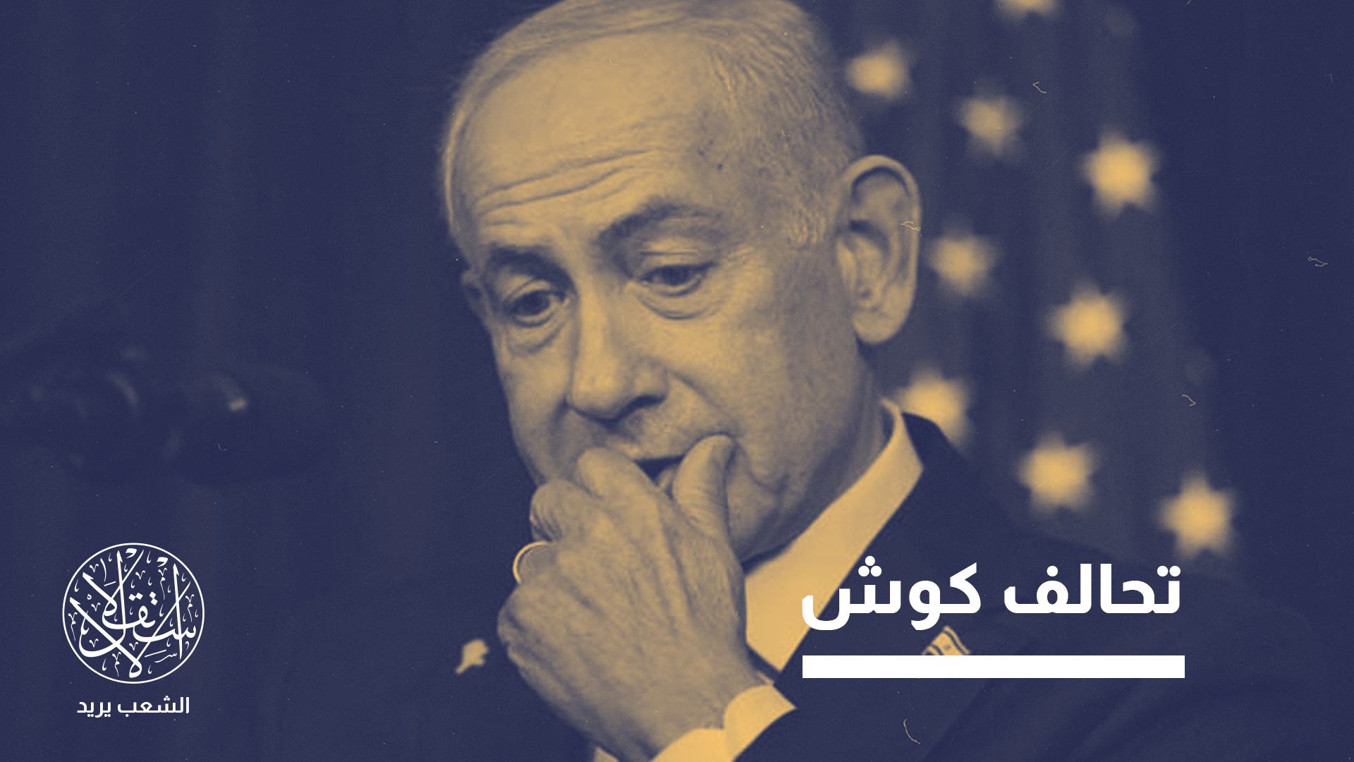 الاعتراف بأرض الصومال.. عقيدة إسرائيلية جديدة لحصار تركيا من أربعة محاور