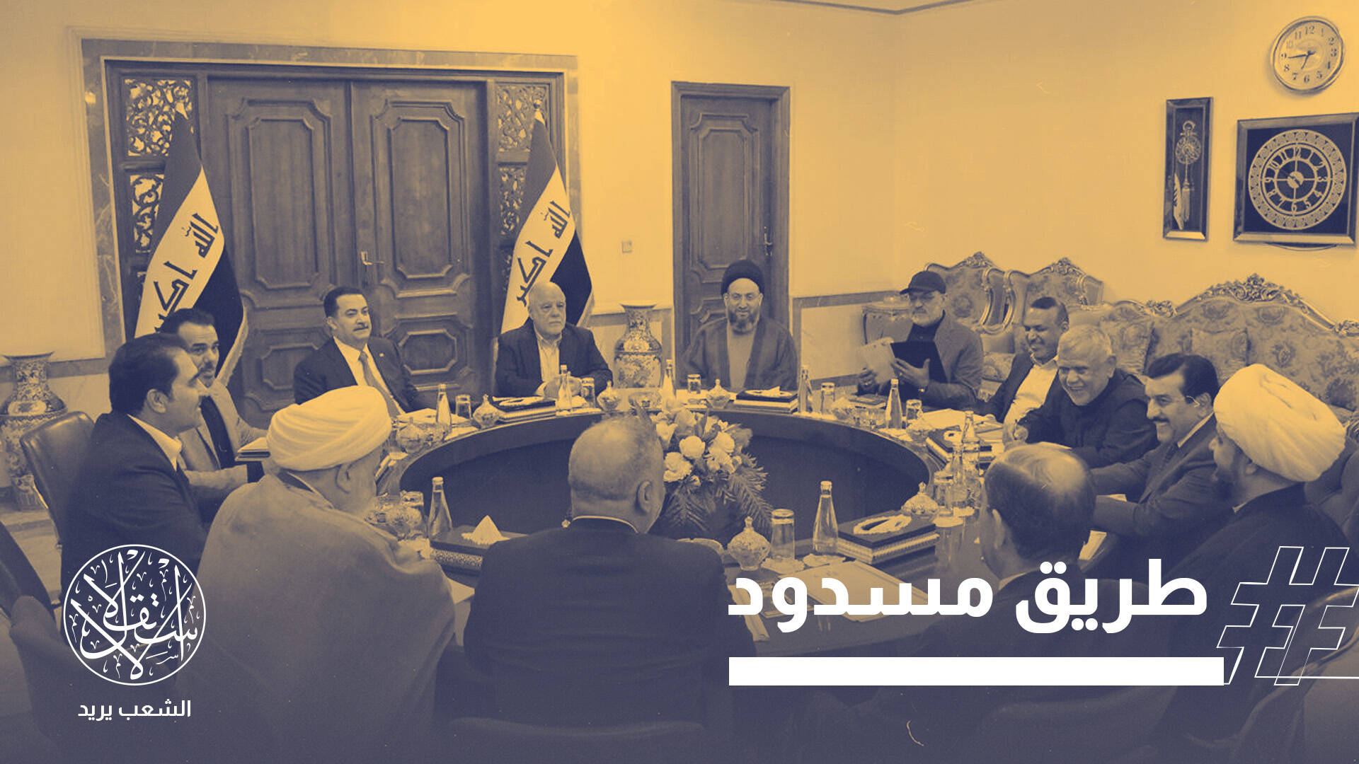 إيقاف المداولات.. لماذا لم يحسم الإطار الشيعي اختيار مرشحه لرئاسة وزراء العراق؟