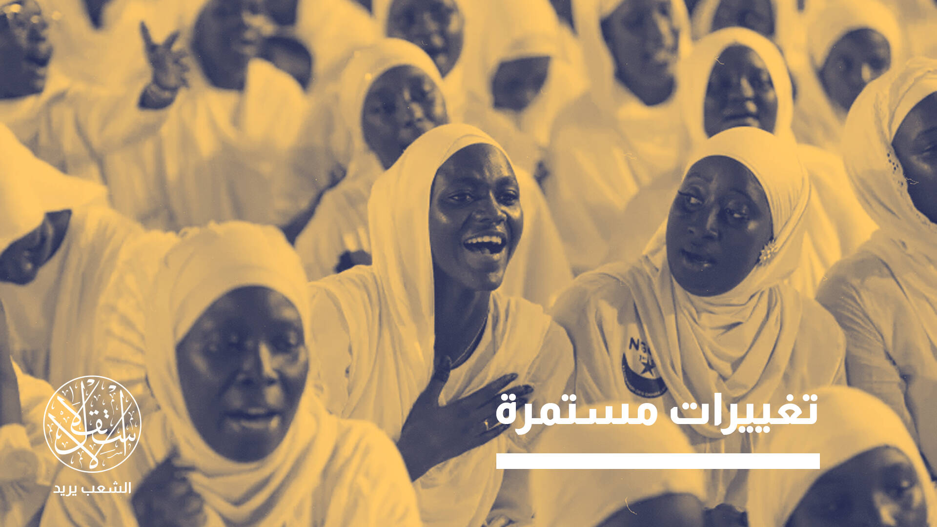 الحجاب في مواجهة الإرث الاستعماري.. كيف تعيد السنغال تعريف هويتها؟