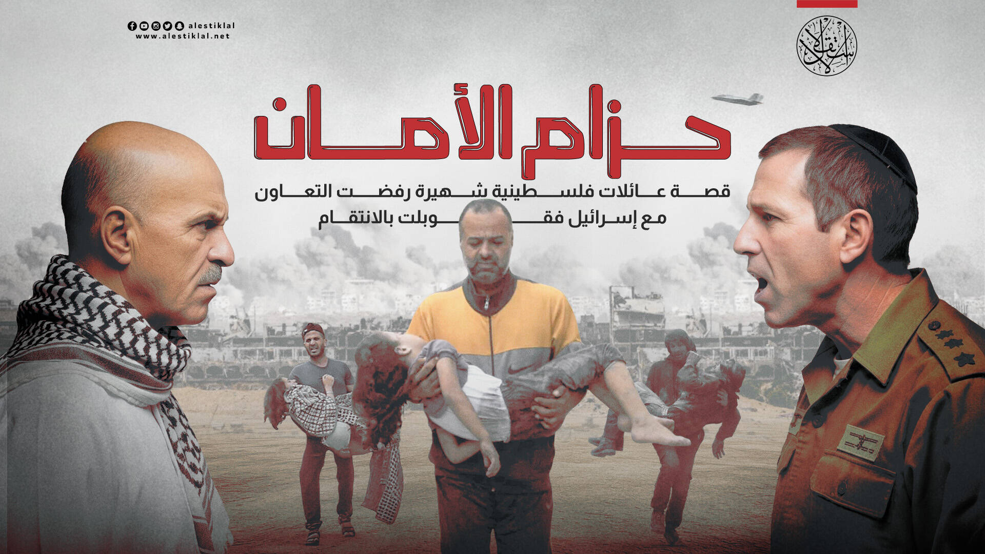 قصة عائلات فلسطينية رفضت التعاون مع إسرائيل فقوبلت بالانتقام (فيديو)