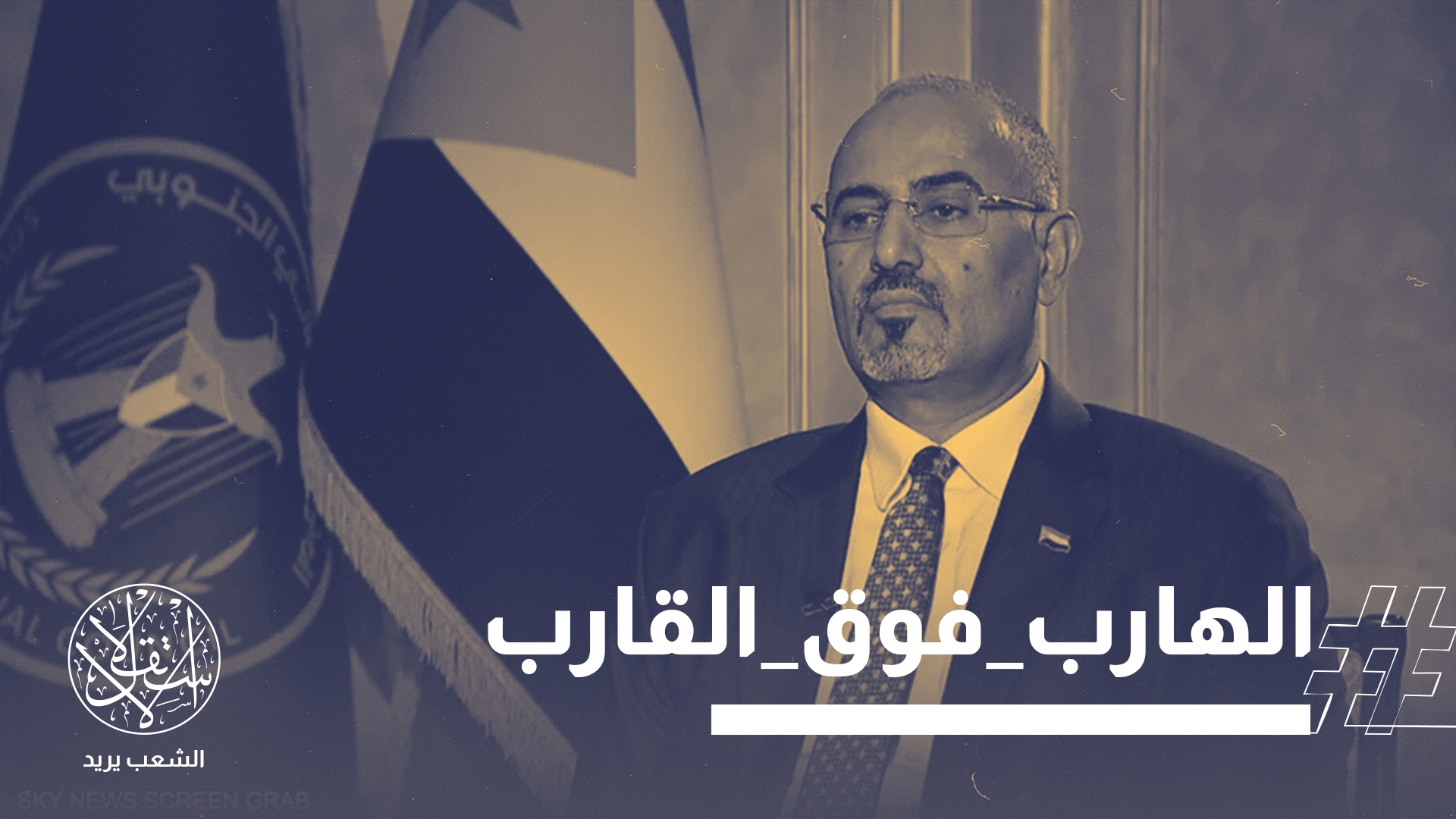 معلومات استخباراتية أكدت أن الزبيدي توجّه لاحقًا عبر طائرة إلى مطار مقديشو