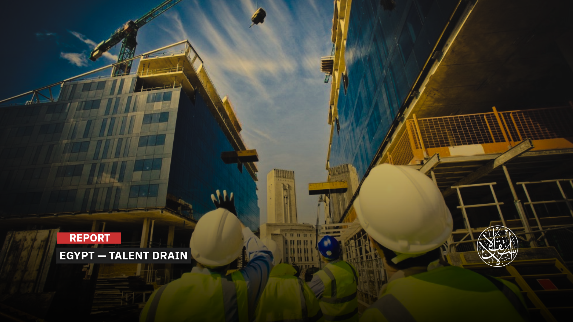 The real threat isn’t the loss of one or two workers, but the migration of a category of workers that constitutes the very backbone of Egyptian industry.