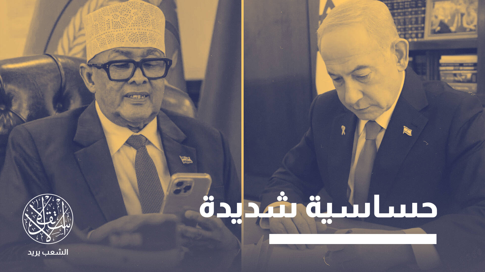 اعتراف الكيان الإسرائيلي بإقليم “أرض الصومال” الانفصالي.. ما أبعاده وتداعياته؟