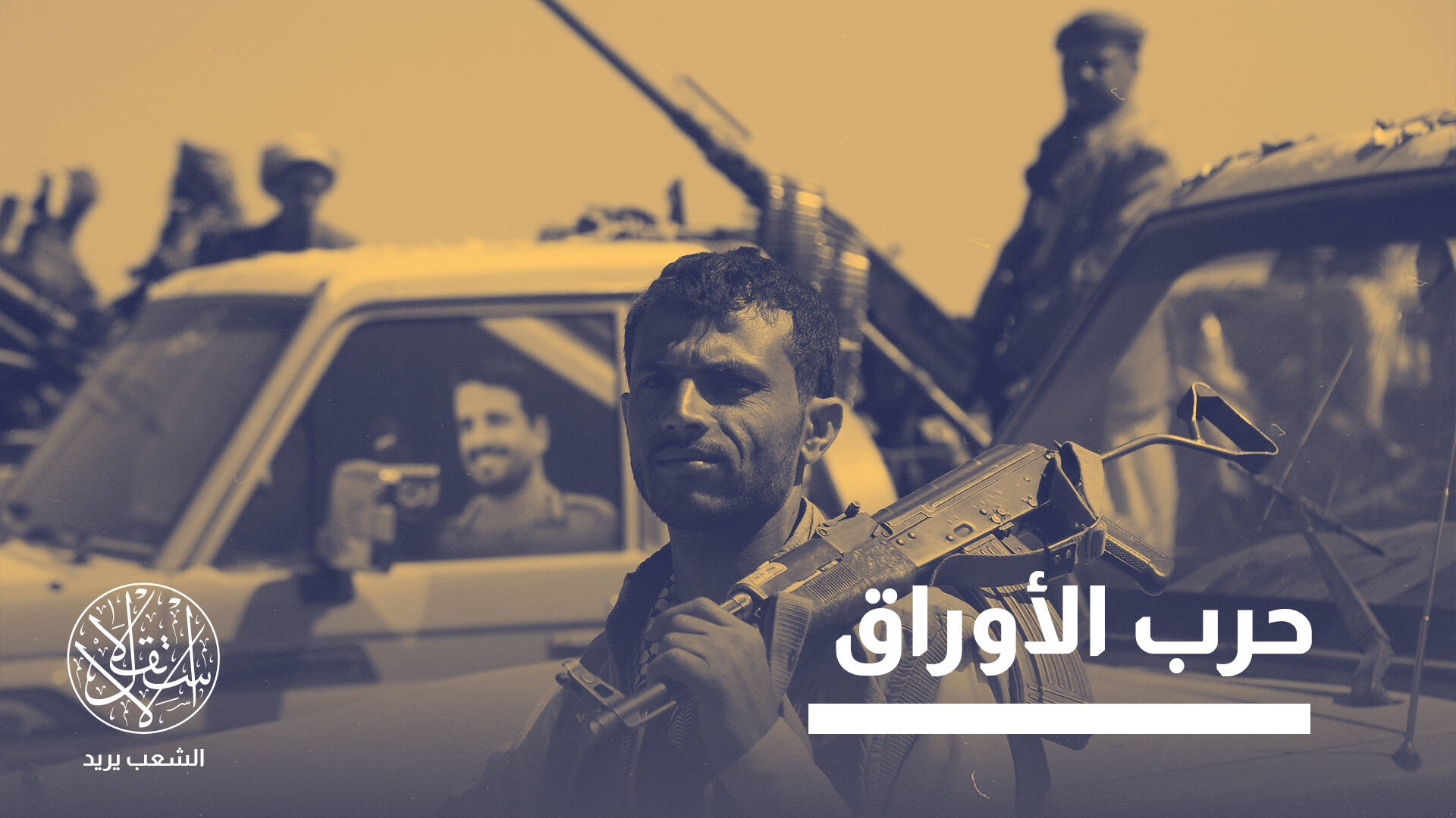 عقب خروجها من اليمن وهروب الزبيدي.. كيف تخطط الإمارات لتفجير المشهد الجنوبي؟