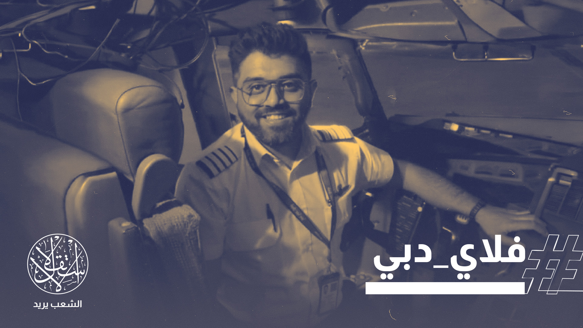 زعم نتنياهو أن الحادثة هي محاولة هجوم إرهابي