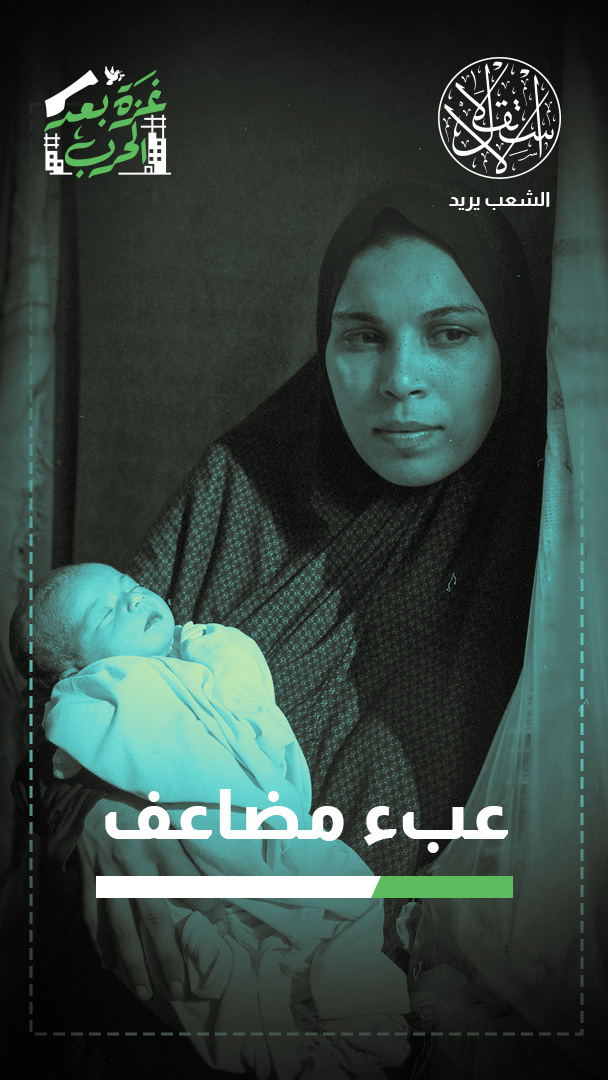 ربع أسر غزة تعيلها نساء.. هكذا غيّر العدوان الإسرائيلي شكل العائلة الفلسطينية