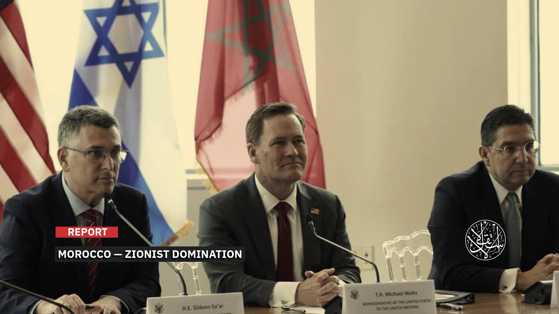 How Did Morocco’s Islamists React to Upgraded Diplomatic Ties With 'Tel Aviv'?