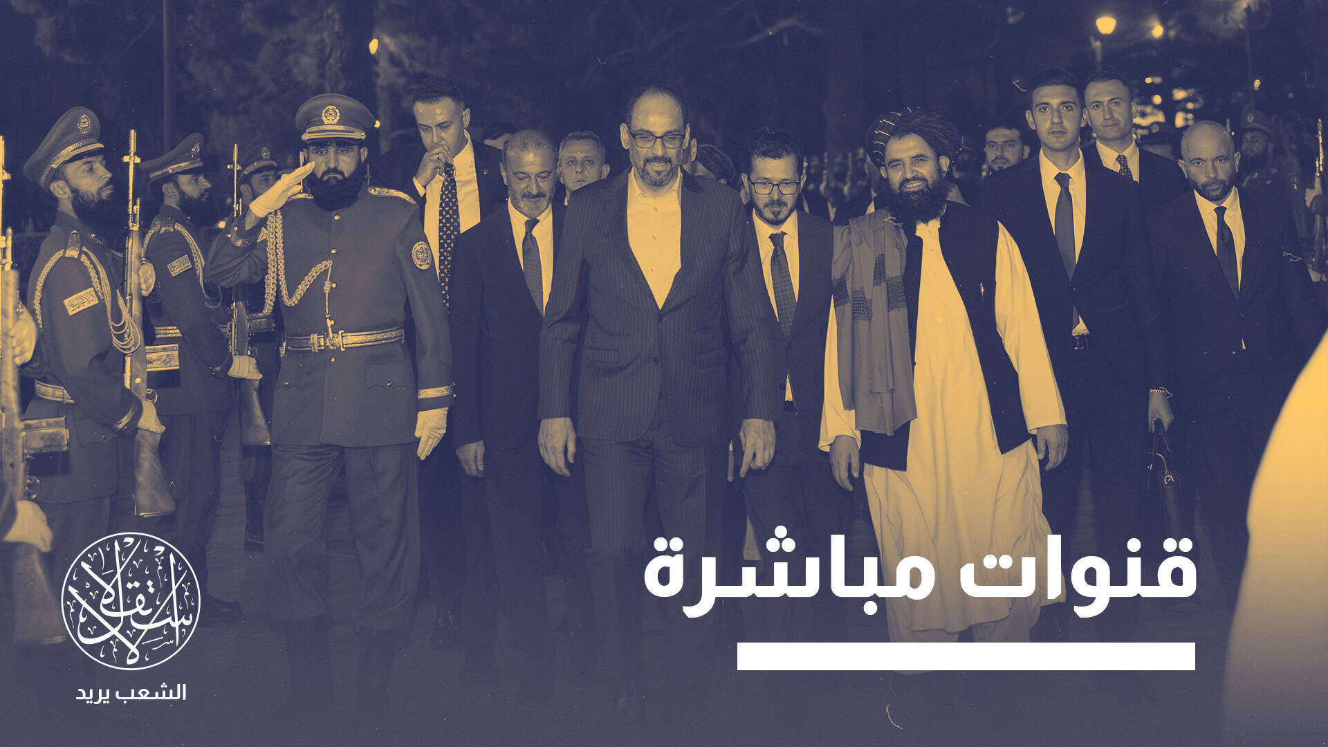 أزمة أفغانستان وباكستان.. هل تملك أنقرة مفاتيح التهدئة؟
