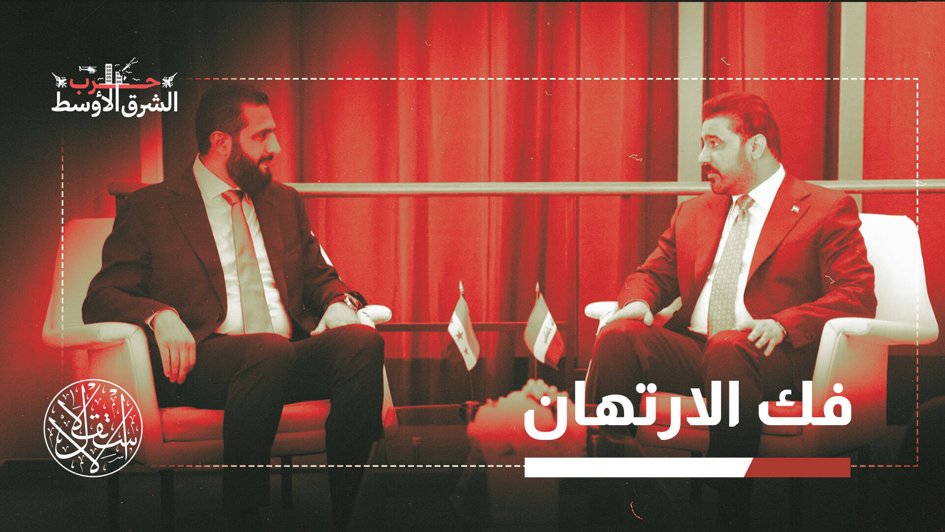 العراق بعد صدمة هرمز.. بدائل النفط تصطدم بعقدة القرار