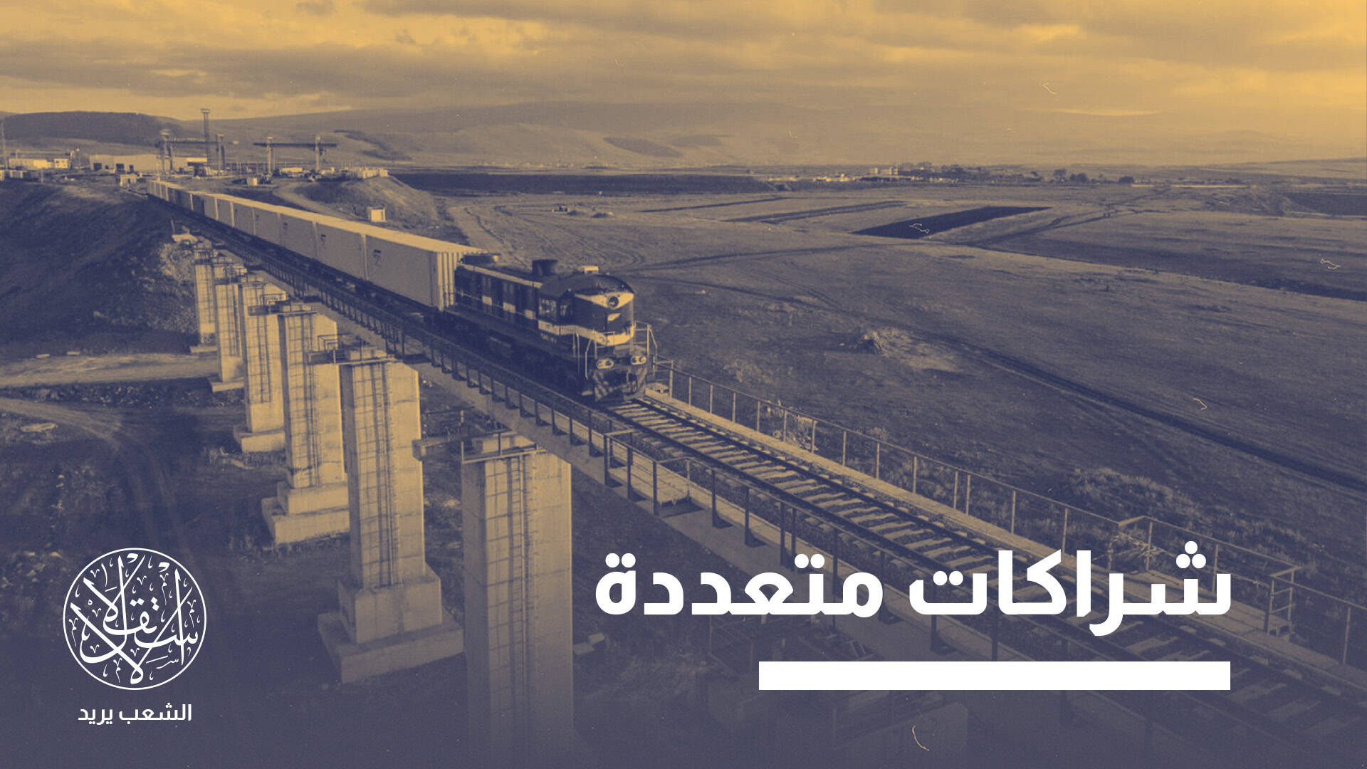 من المستوطنات إلى الاقتصاد.. المقاطعة الأوروبية تطوق إسرائيل