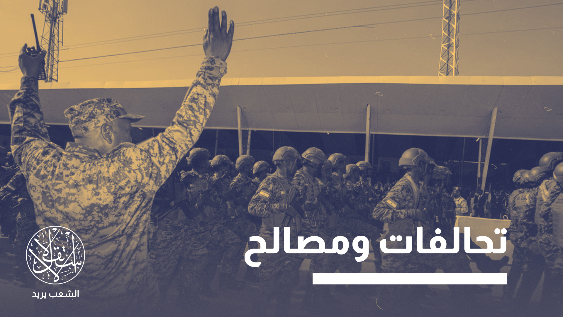 “الحماس النسبي الذي يثيره المشروع يصدمه غموضه”