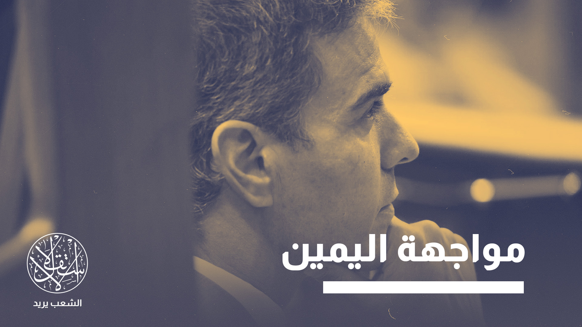 "سانشيز سياسي نجح في تجاوز أزمات سابقة"