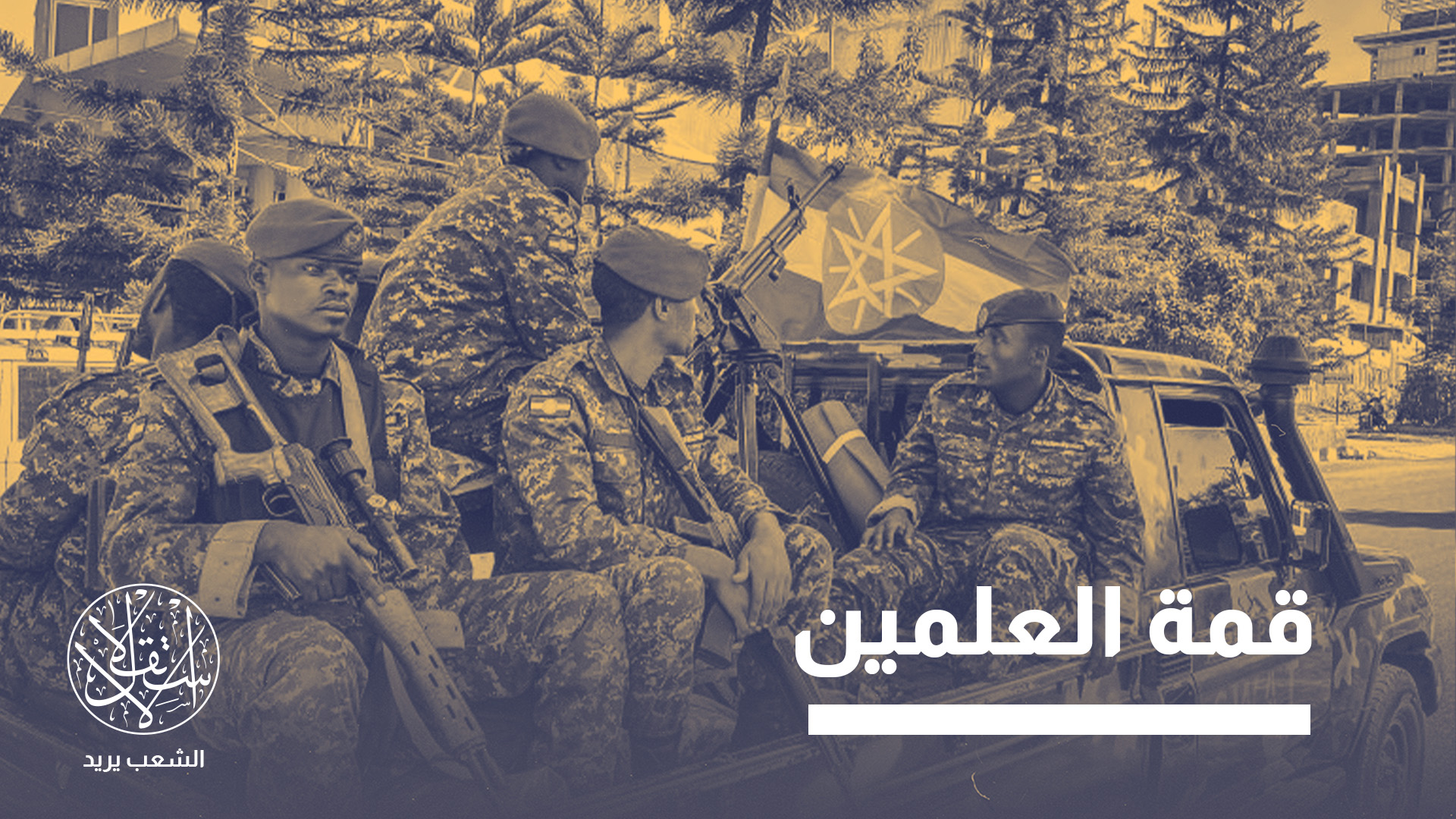 "مشكلات المنطقة تحتاج إلى حوار لا مواجهة"