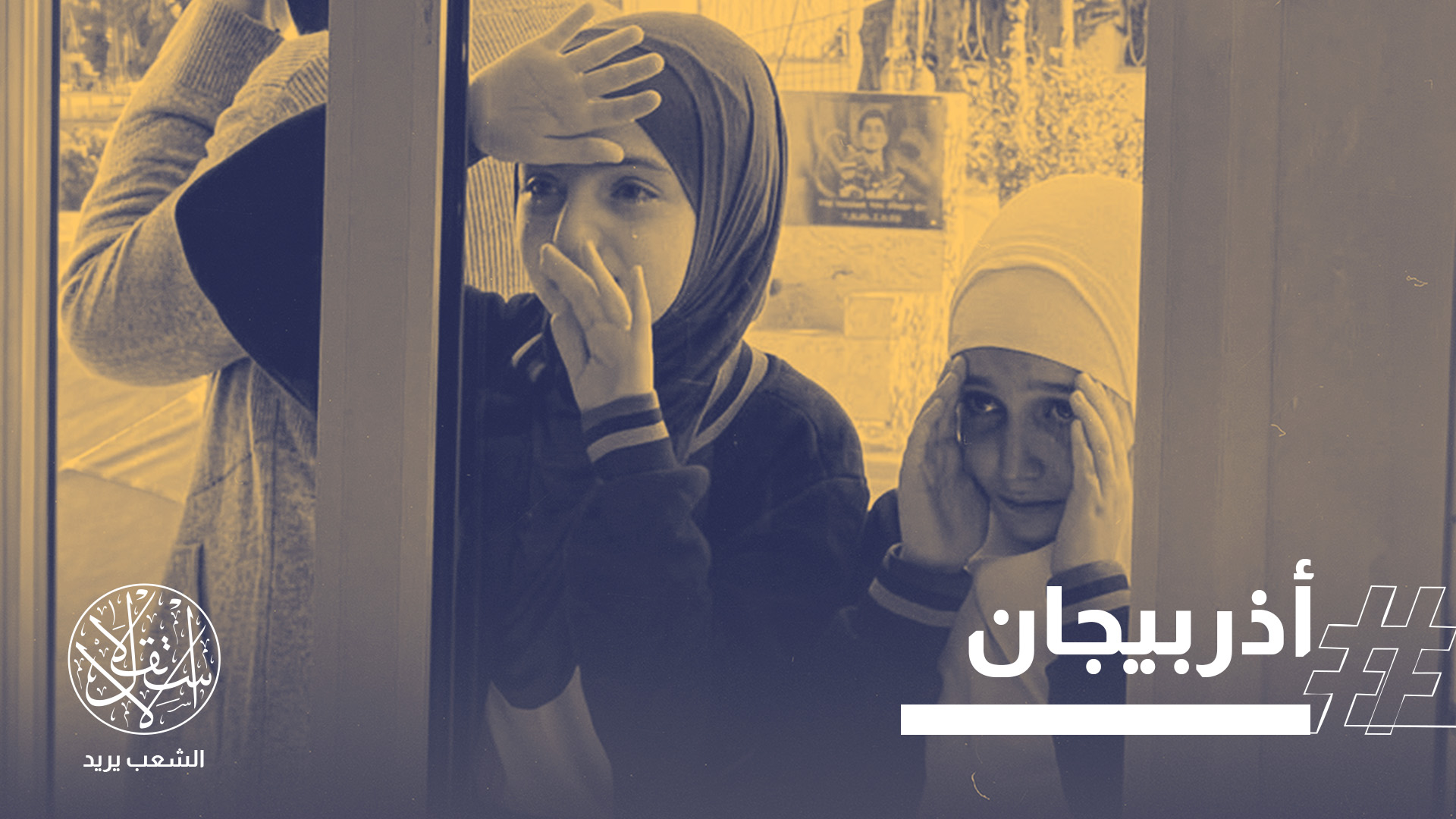 تداولت منصات التواصل الاجتماعي مقاطع مصورة لطالبات يُمنعن من دخول مدارسهن