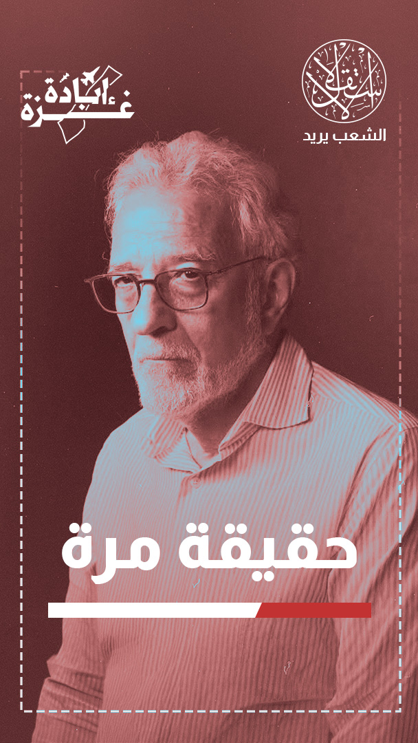 مؤرخ إسرائيلي مختص بالهولوكوست: تداعيات إبادة غزة ستضربنا والعالم بأسره