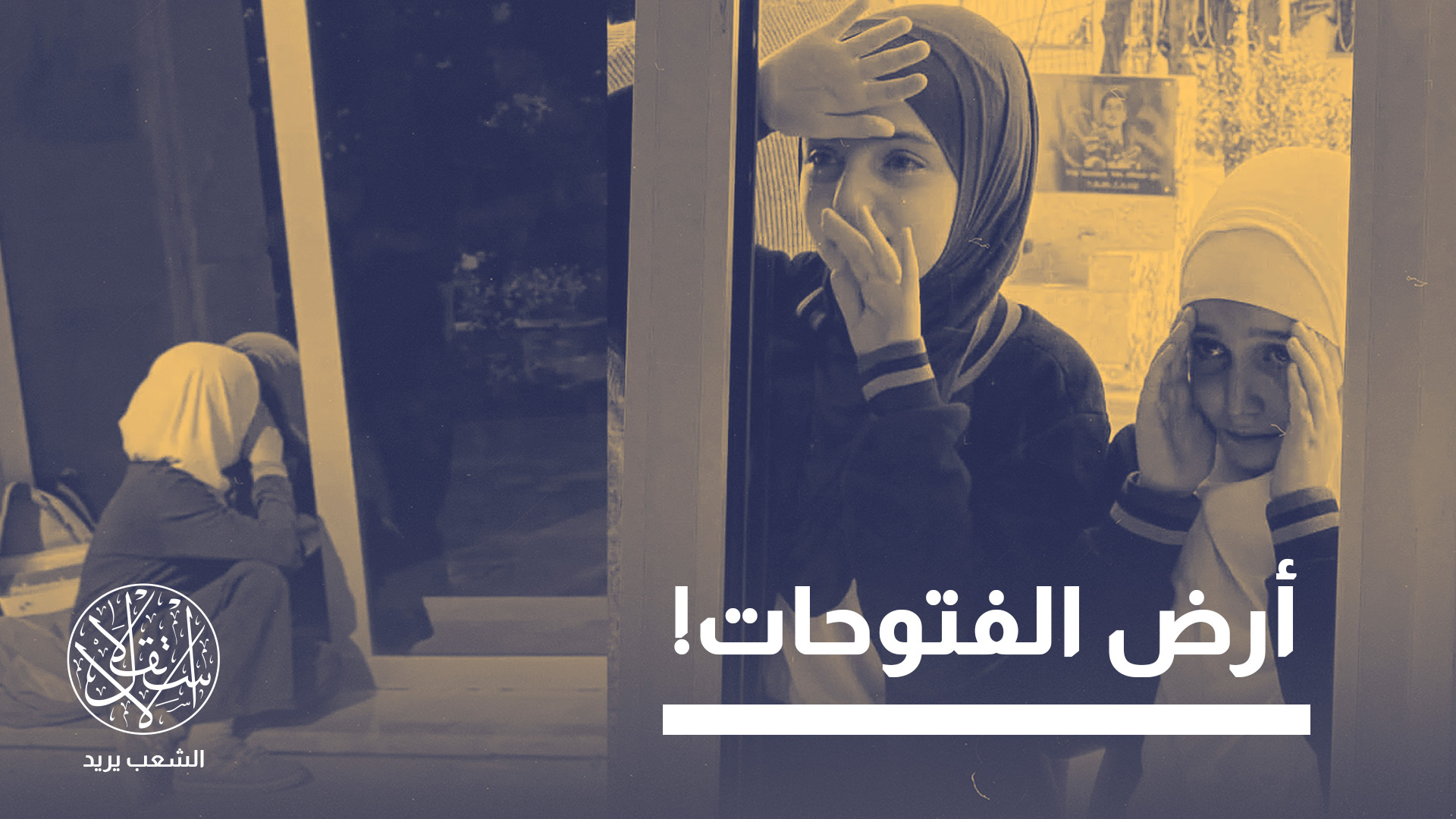 في المدرسة رقم 69 بمنطقة بالاخاني في باكو، رفض طلاب دخول الفصول تضامنا مع زميلاتهم المحجبات