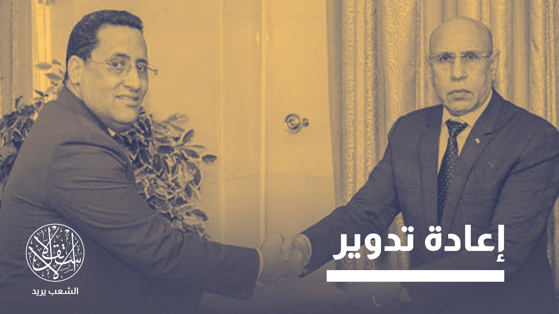 "تشكيل الحكومة ستكون رسالة سلبية لكل من ينتظر إصلاحا حقيقيا ومحاربة جادة للفساد"