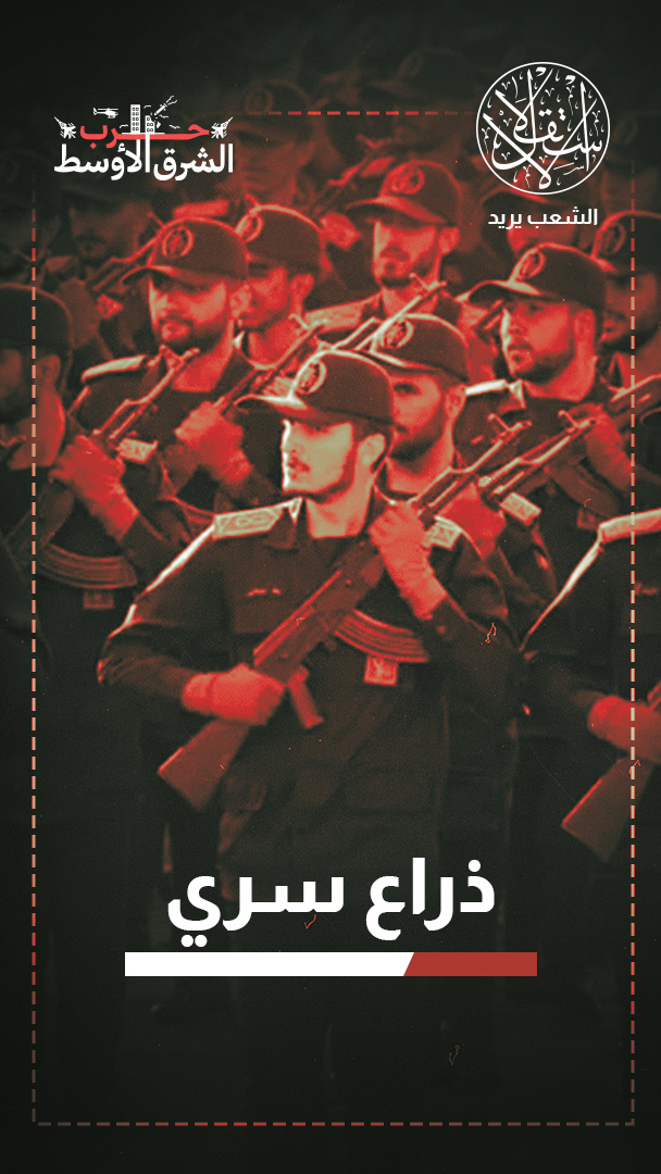 من "840" إلى "600".. هل تستعيد إيران نفوذها الاستخباراتي؟