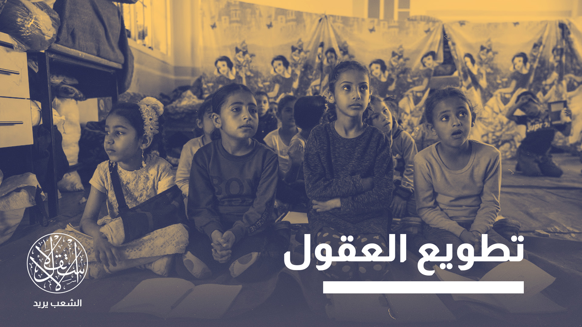 إنشاء المشروع جاء بعد تنسيق مع وحدة تنسيق أعمال حكومة الاحتلال في الأراضي الفلسطينية