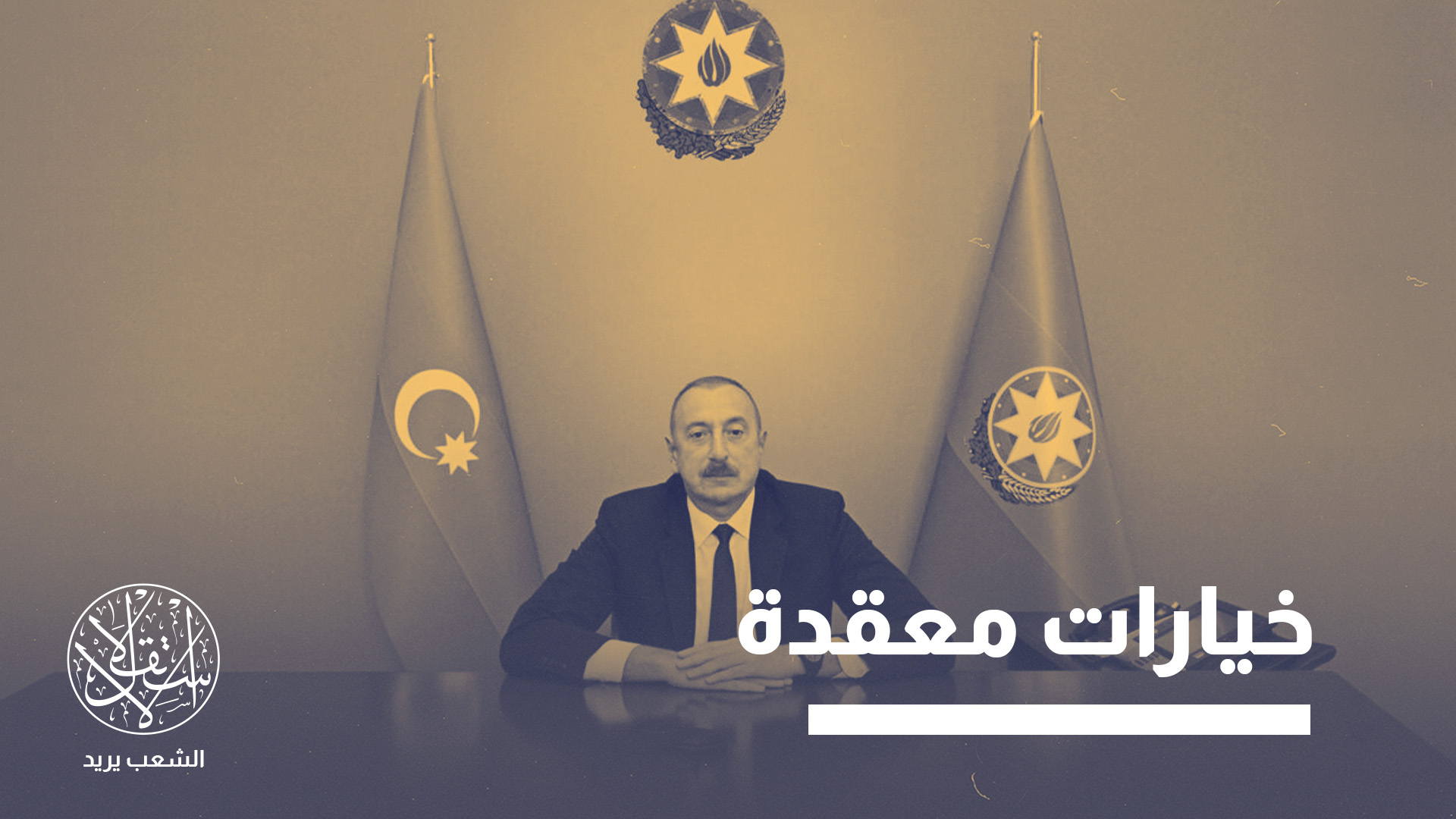 "الأمر لا يتعلق بما إذا كانت الاحتجاجات ستؤدي إلى تغيير فوري في نظام الحكم، بل بالضغوط التي تفرضها عليه"