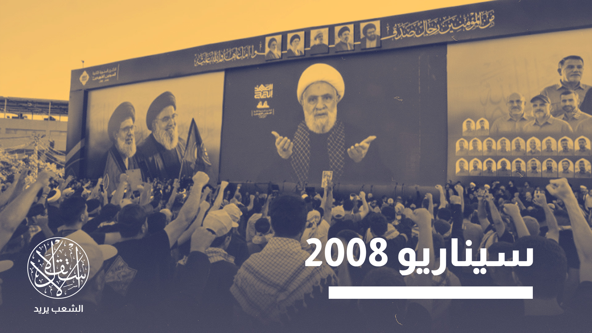أقر النائب عن حزب الله حسن فضل الله بأن الشحنة تعود إلى الحزب