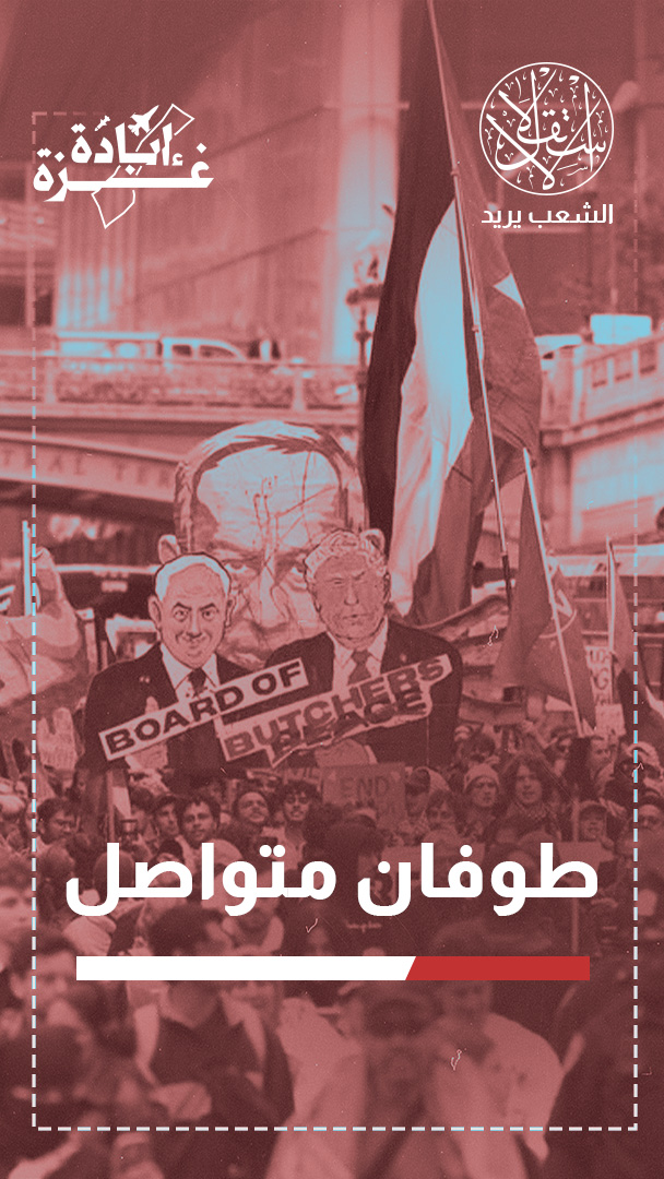 الحراك الداعم لغزة.. كيف يحاسب ساسة أميركا على الإبادة التي موَّلوها؟