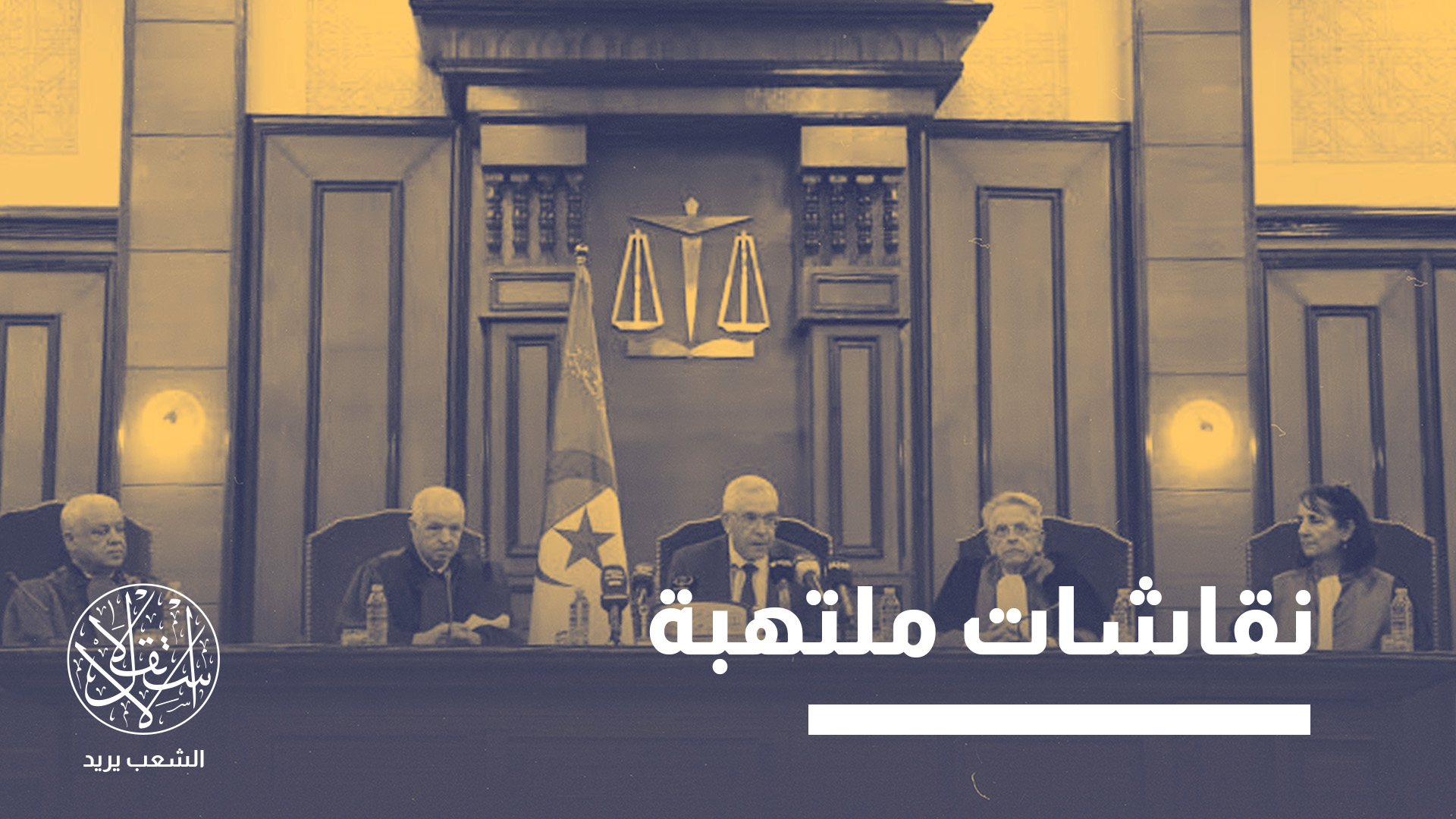 "العدالة يجب أن تحاسب المسؤولين عبر محاكمات نزيهة، وليس عبر الانتقام بالقتل"