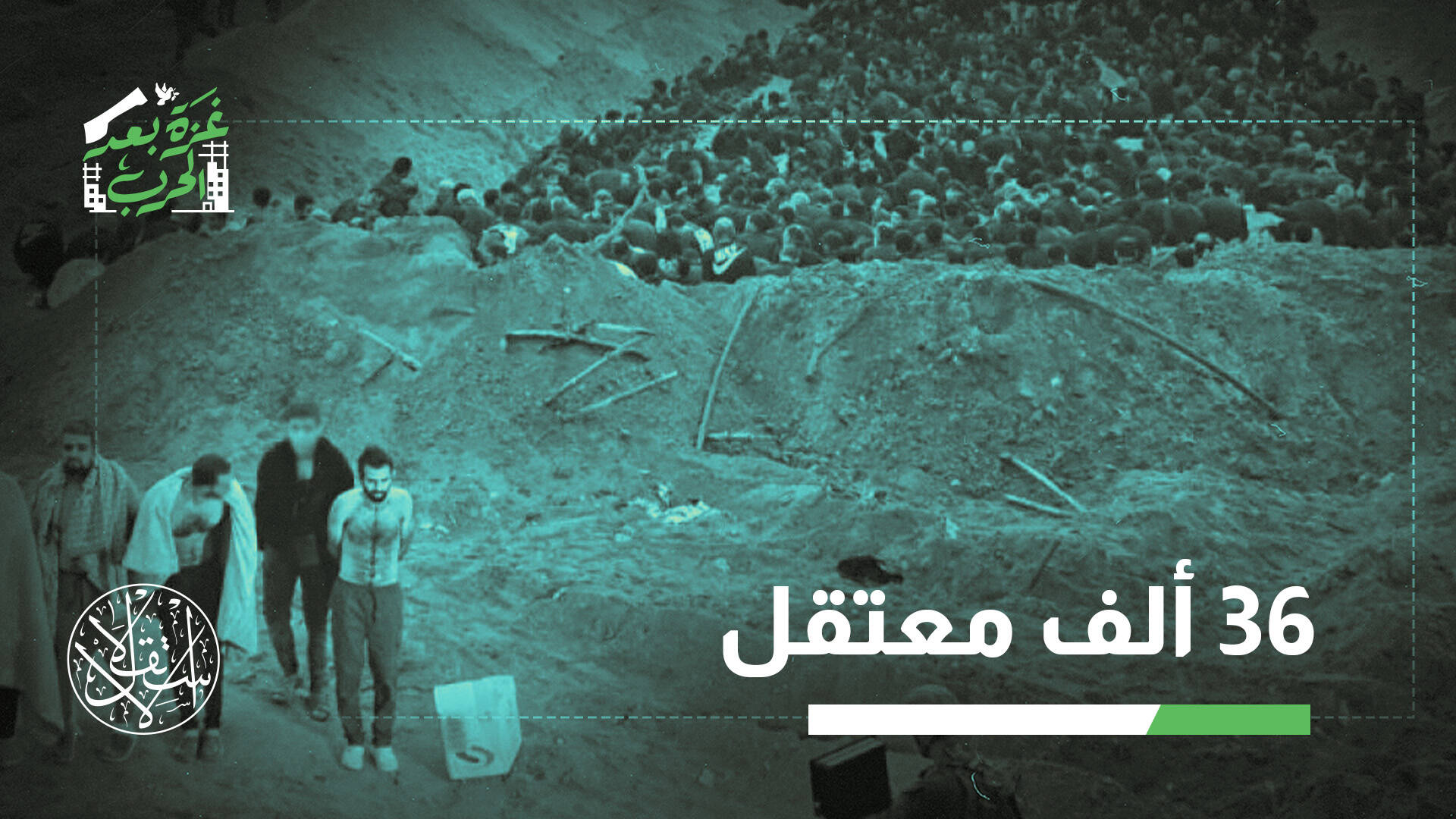 ابتزاز بالزوجات والأطفال.. ما الاعترافات التي يريد الاحتلال سماعها من أسرى غزة؟