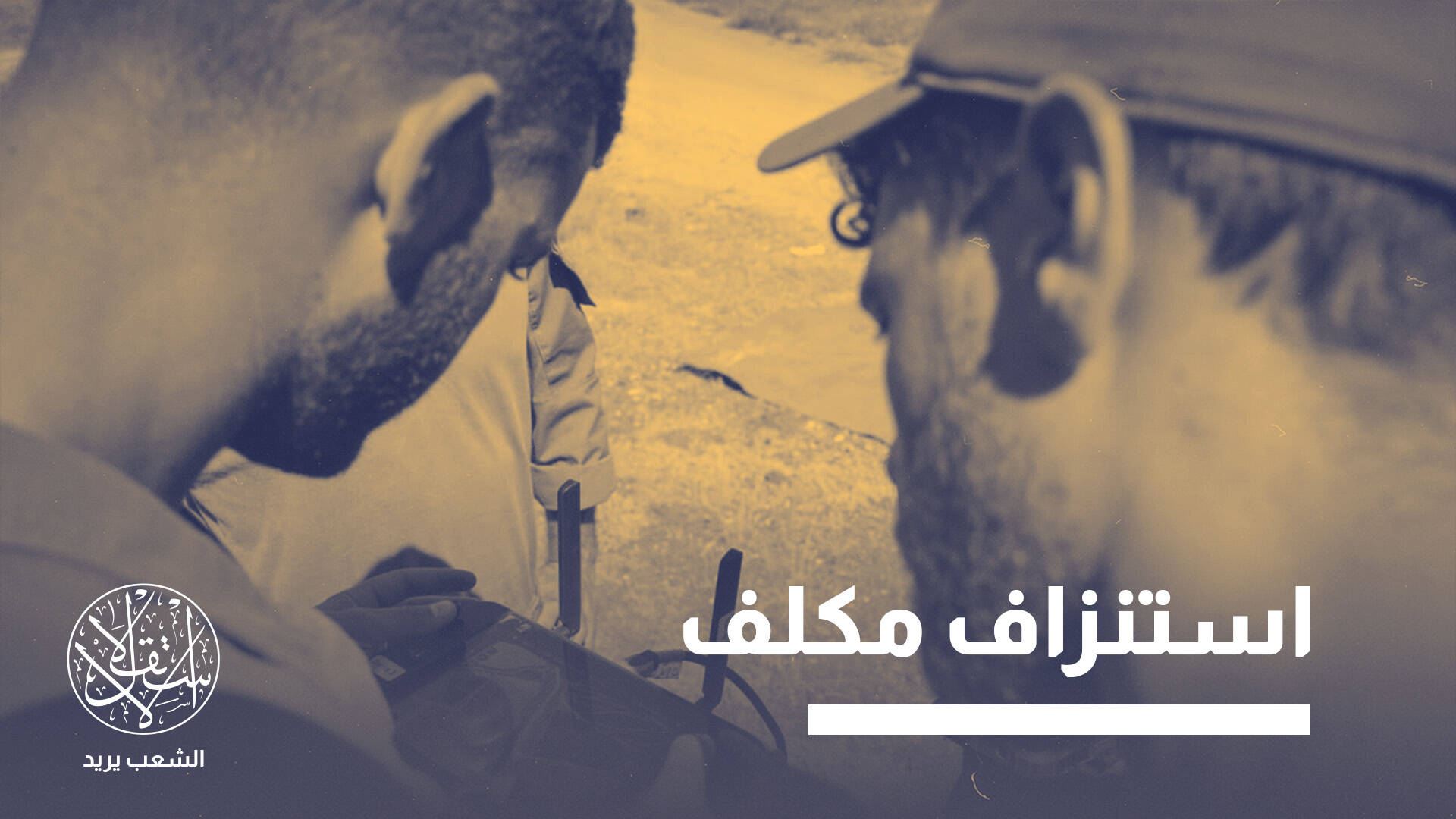 هل تكشف المسيّرات فجوة خطيرة في منظومة الدفاع الإسرائيلية؟