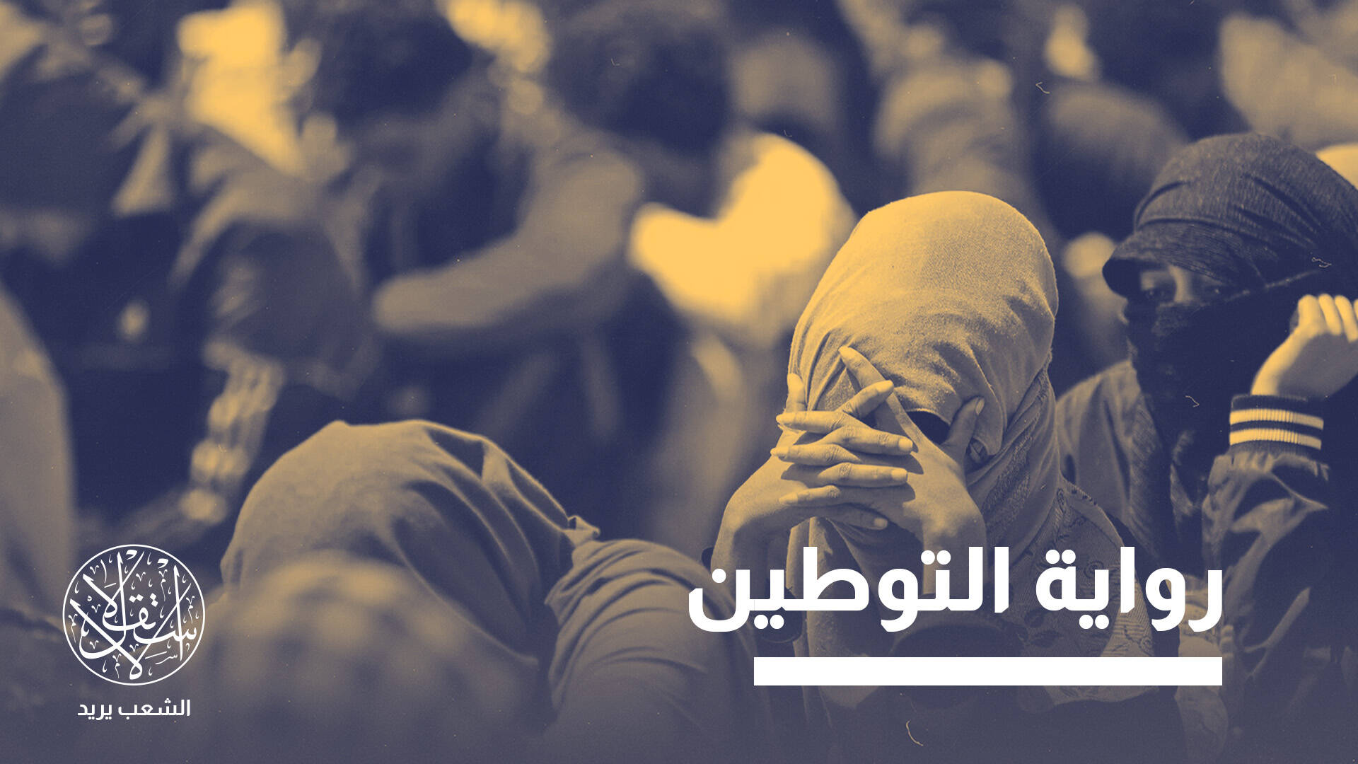 ليبيا.. كيف تحوّل ملف الهجرة إلى أداة للصراع السياسي ووقود للتحريض ضد الأجانب؟