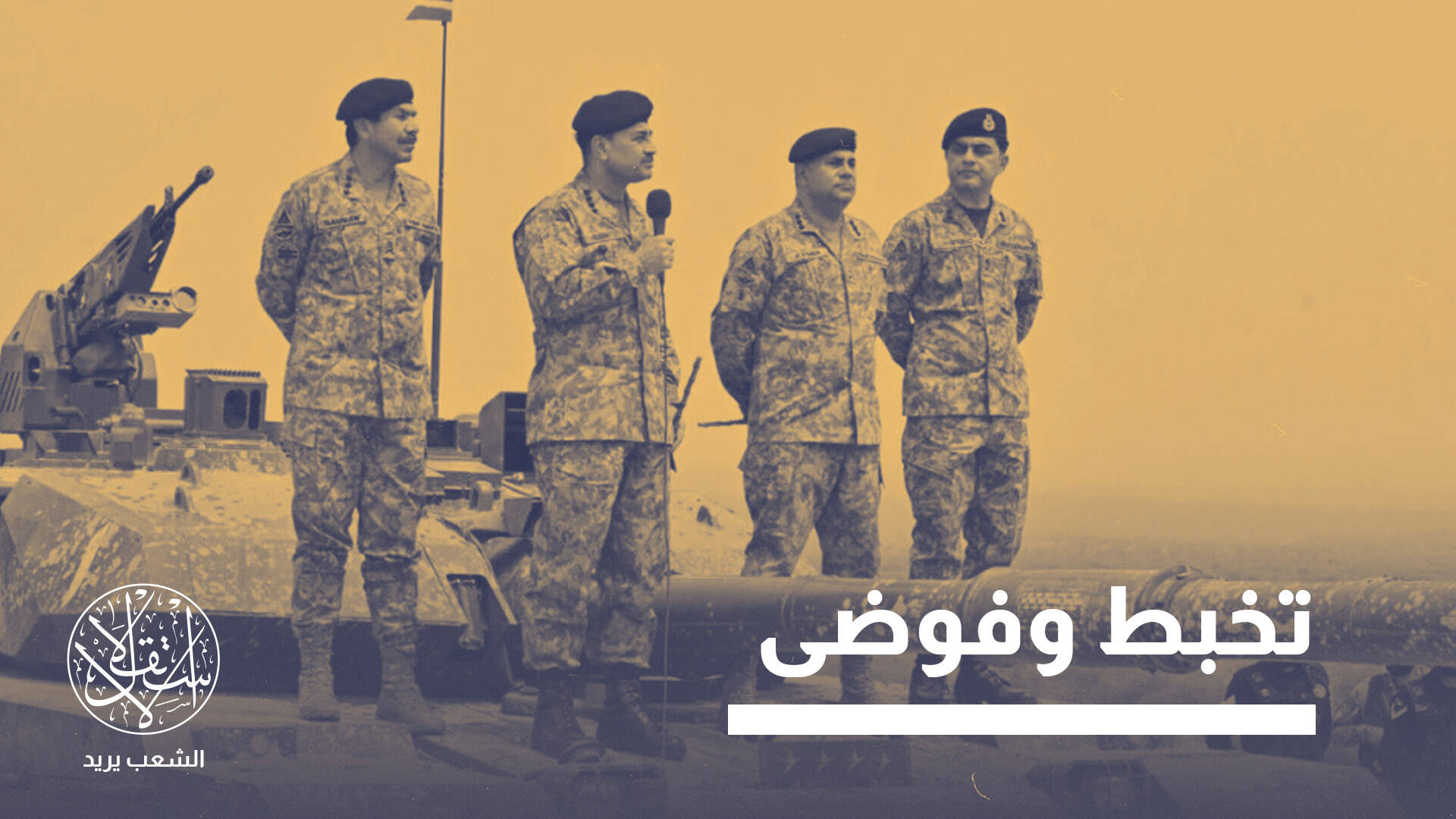 مع تصاعد هجمات الحوثيين.. هل ترسل باكستان قوات برية لدعم السعودية؟