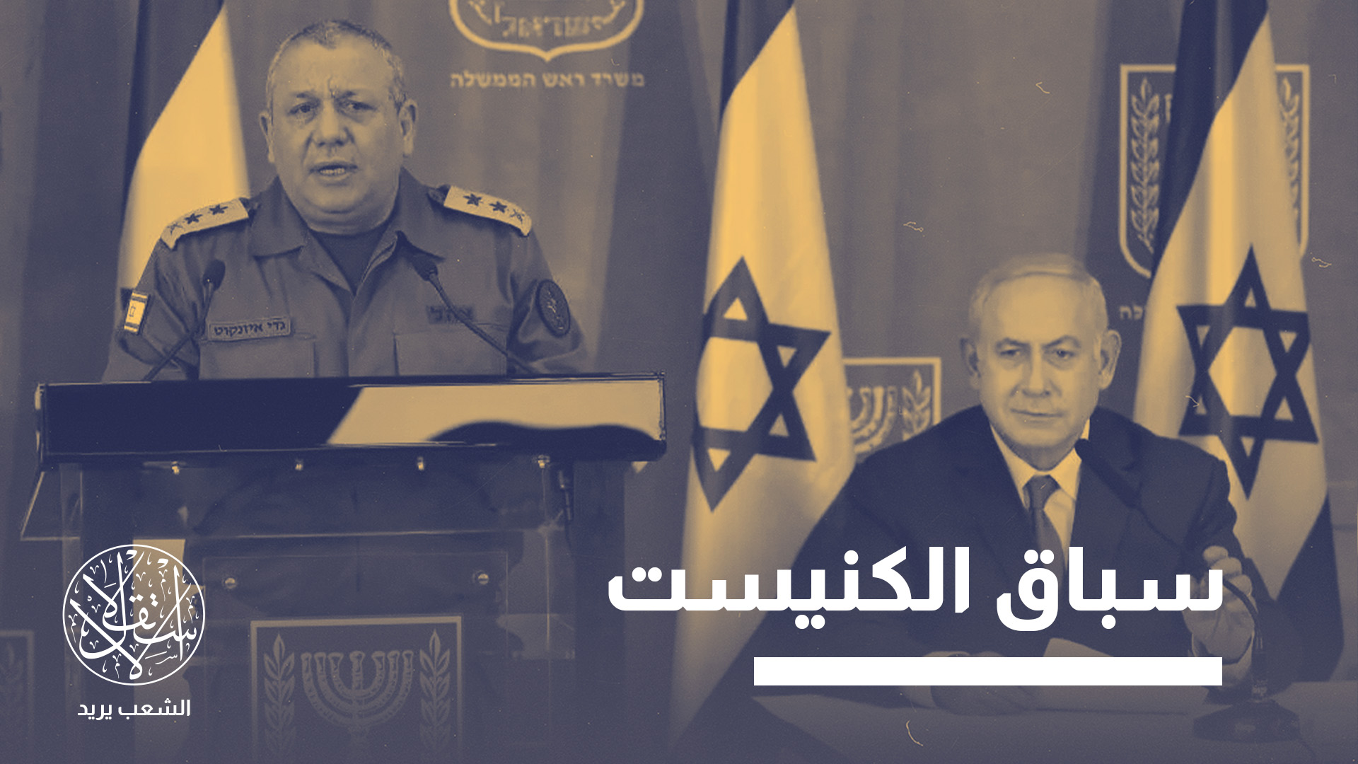 تتركز المنافسة خلال الأيام الأخيرة على الناخبين المترددين والأحزاب الصغيرة القريبة من نسبة الحسم