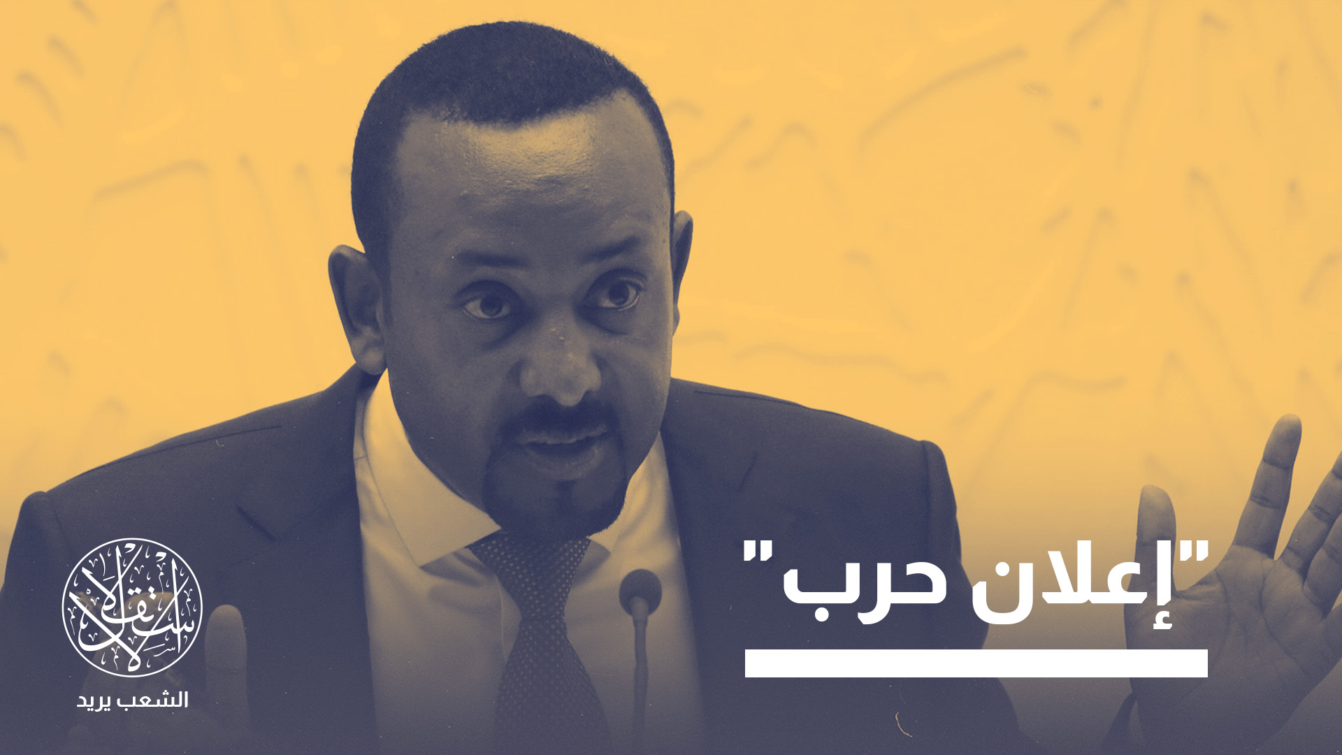 "قدرة واشنطن على المساعدة تبقى سؤالا مفتوحا"