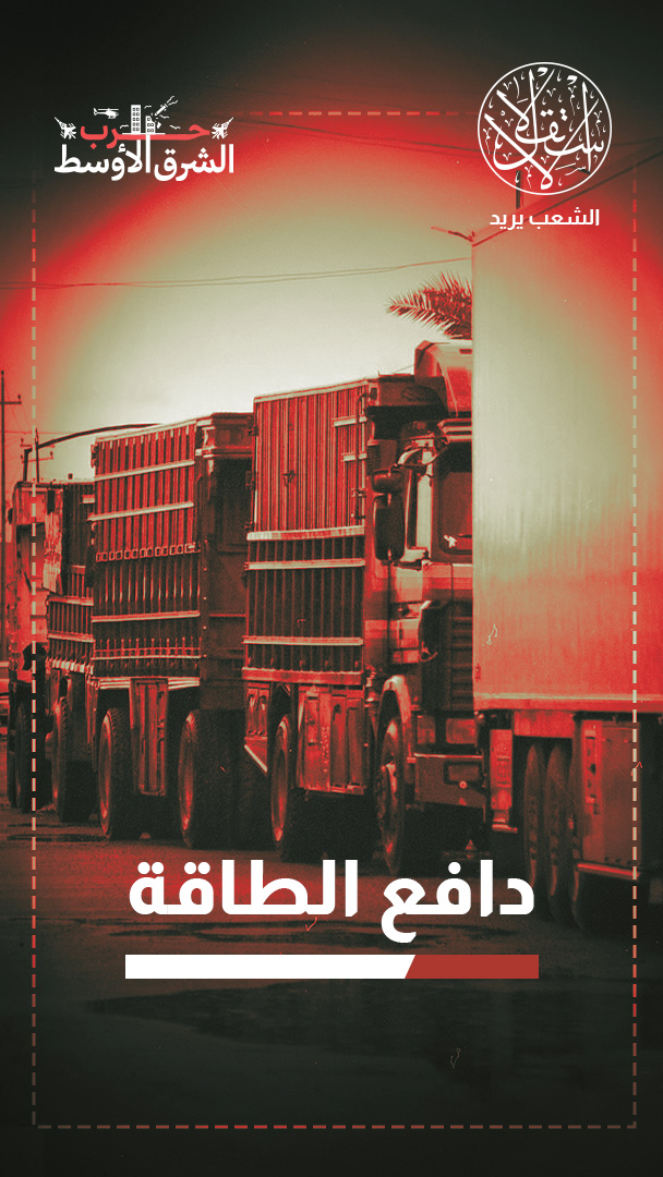 أزمة هرمز أسهمت في التقريب بين سوريا والعراق.. كيف؟