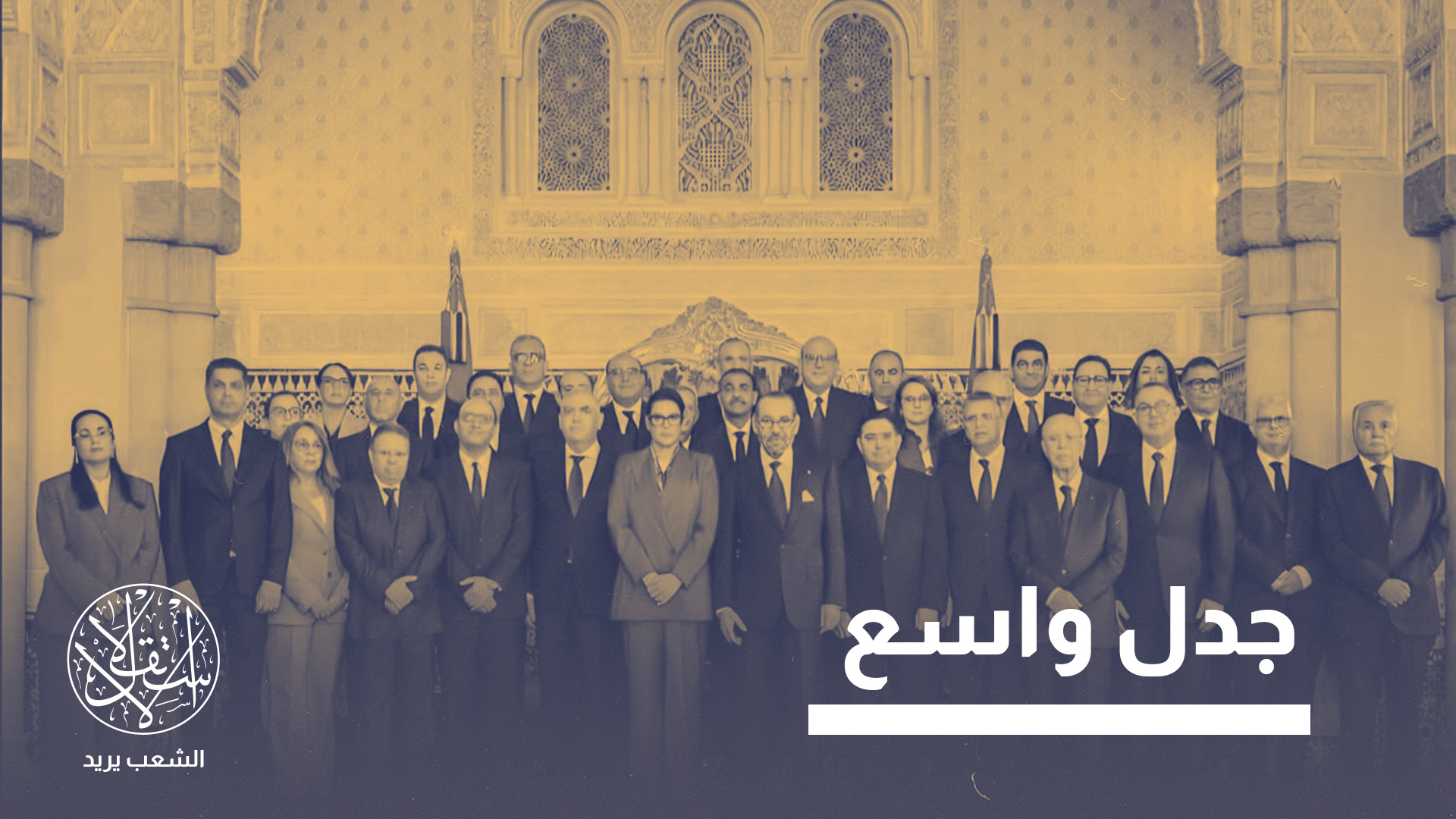 "هل ستكون الوزيرة مديحة خيير آخر ورقة توت تسقط من على "عورة" الحكومة؟"