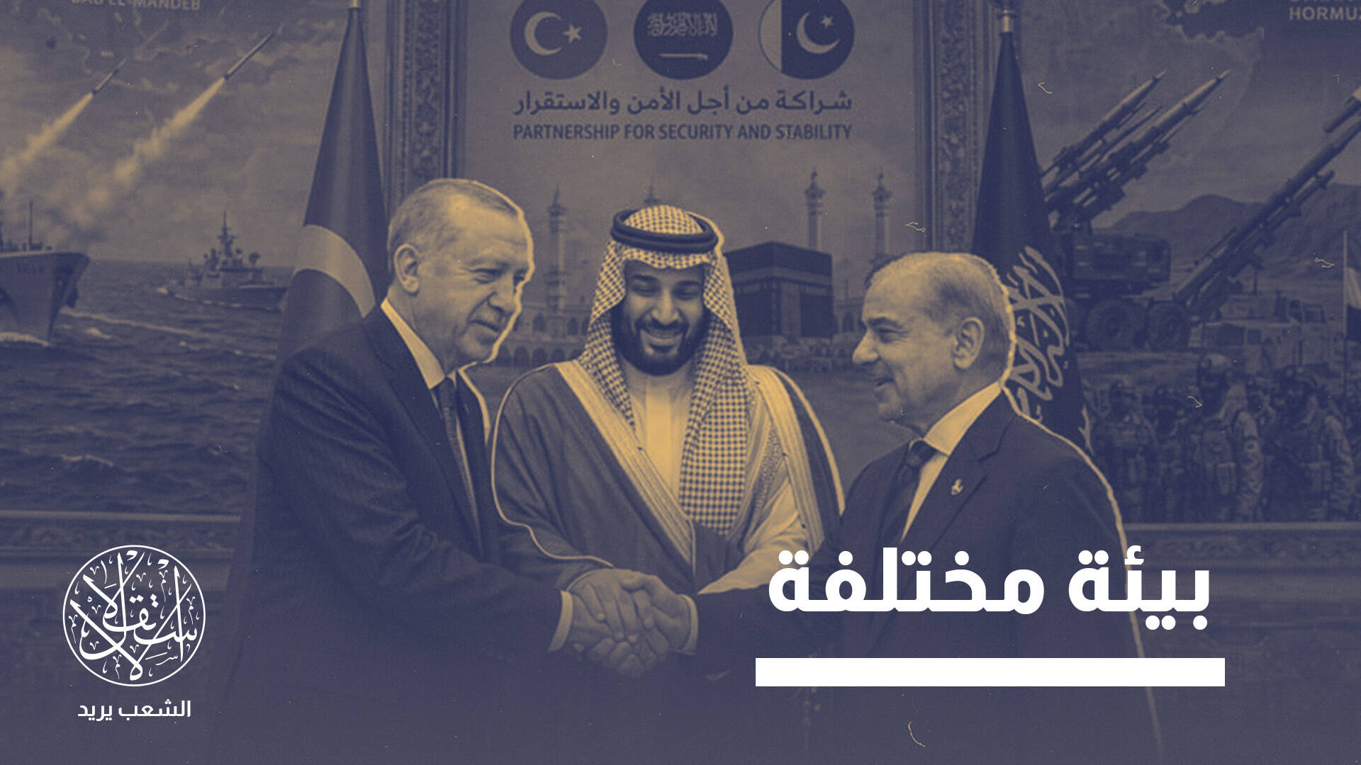 هل تتحول أفغانستان إلى ساحة تنافس بين حلف مكة وخصومه؟