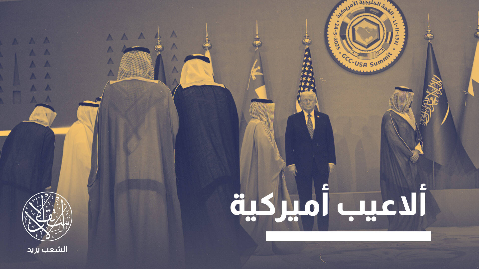 رغم صفقات السلاح المليارية.. لماذا تفشل دول الخليج في الدفاع عن نفسها؟
