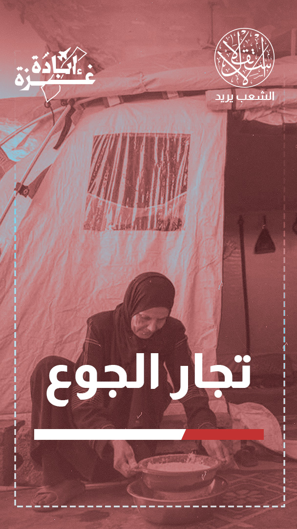 من المعابر إلى الأسواق.. كيف يُحاصر الغذاء في غزة ويدفع الجائعون الثمن؟