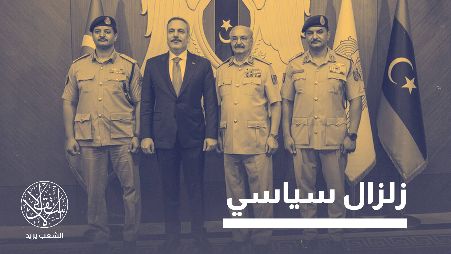 التقارب التركي مع معسكر حفتر.. لماذا يثير قلق خصوم أنقرة في شرق المتوسط؟