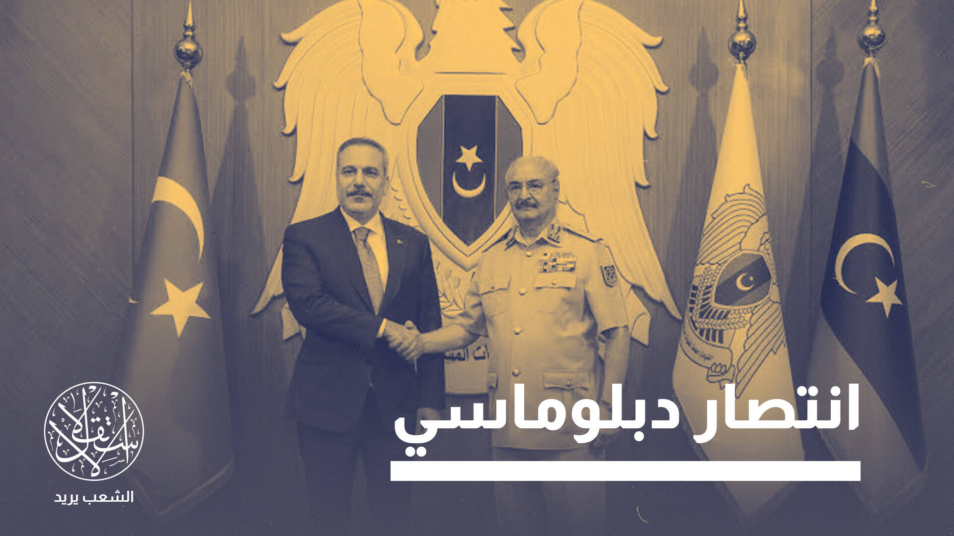 من القطيعة إلى الإجماع.. ما الذي غيّر موقف شرق ليبيا من الاتفاق البحري مع تركيا؟