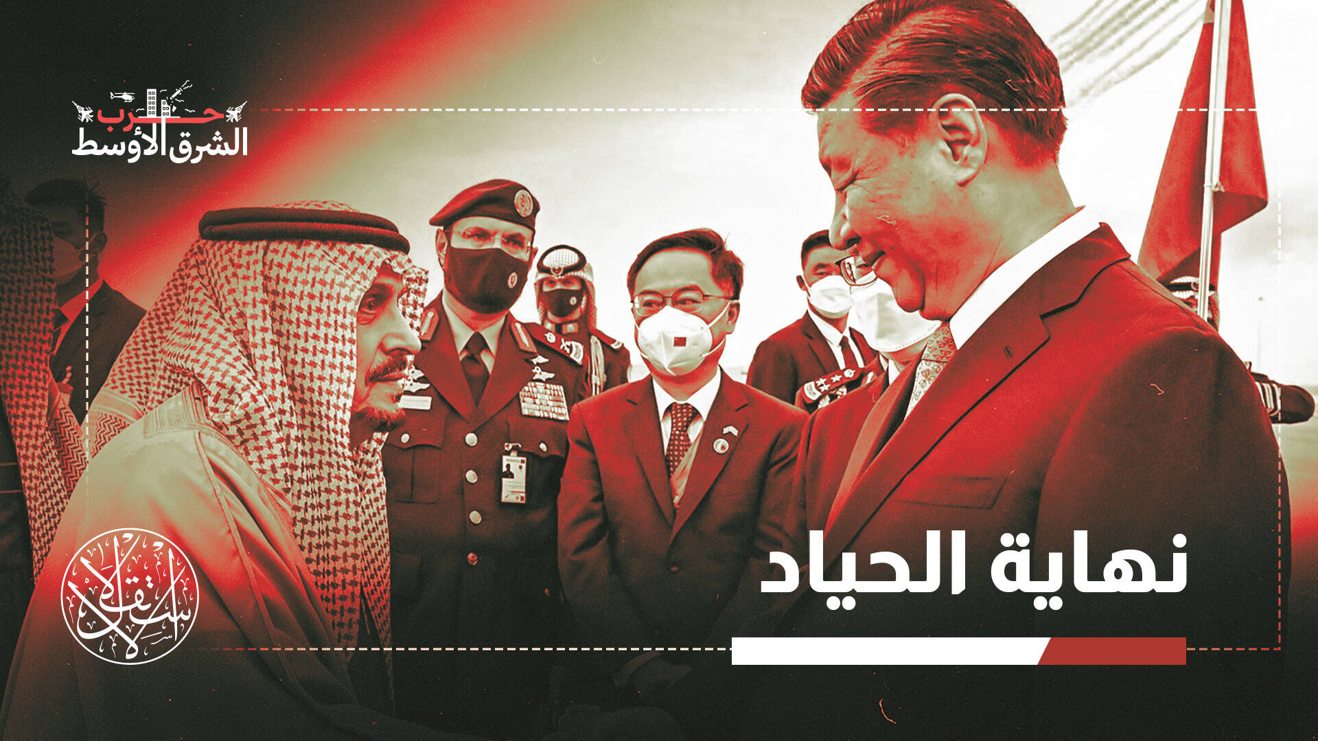 الإمدادات العسكرية إلى الحوثيين.. كيف يمكن للسعودية الضغط على الصين؟