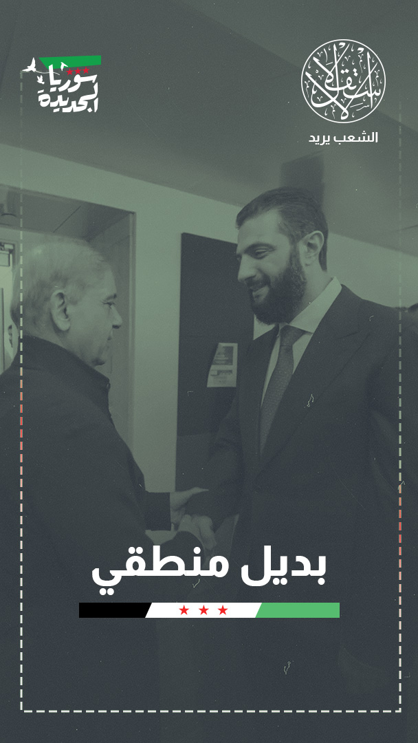 سوريا تسعى لشراء أسلحة باكستانية بوساطة سعودية.. هل توافق الصين؟