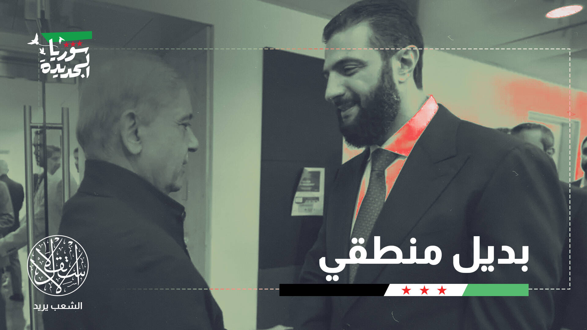 سوريا تسعى لشراء أسلحة باكستانية بوساطة سعودية.. هل توافق الصين؟